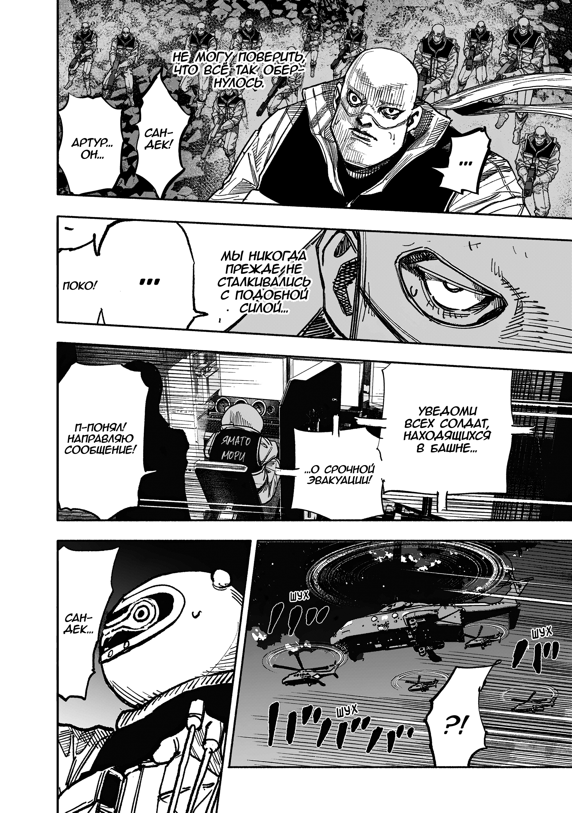 Read Тёдзин Х Manga Online