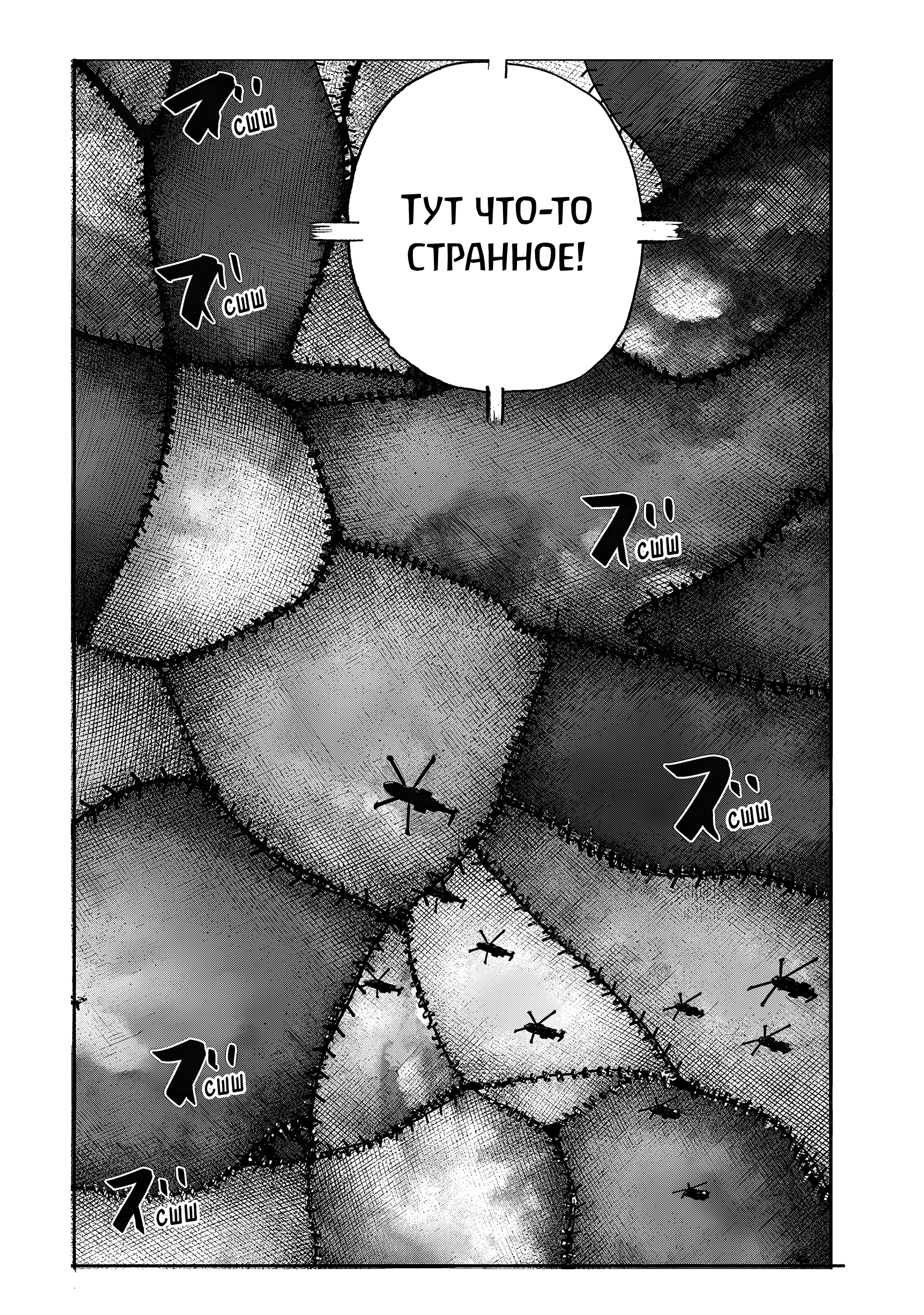 Read Тёдзин Х Manga Online