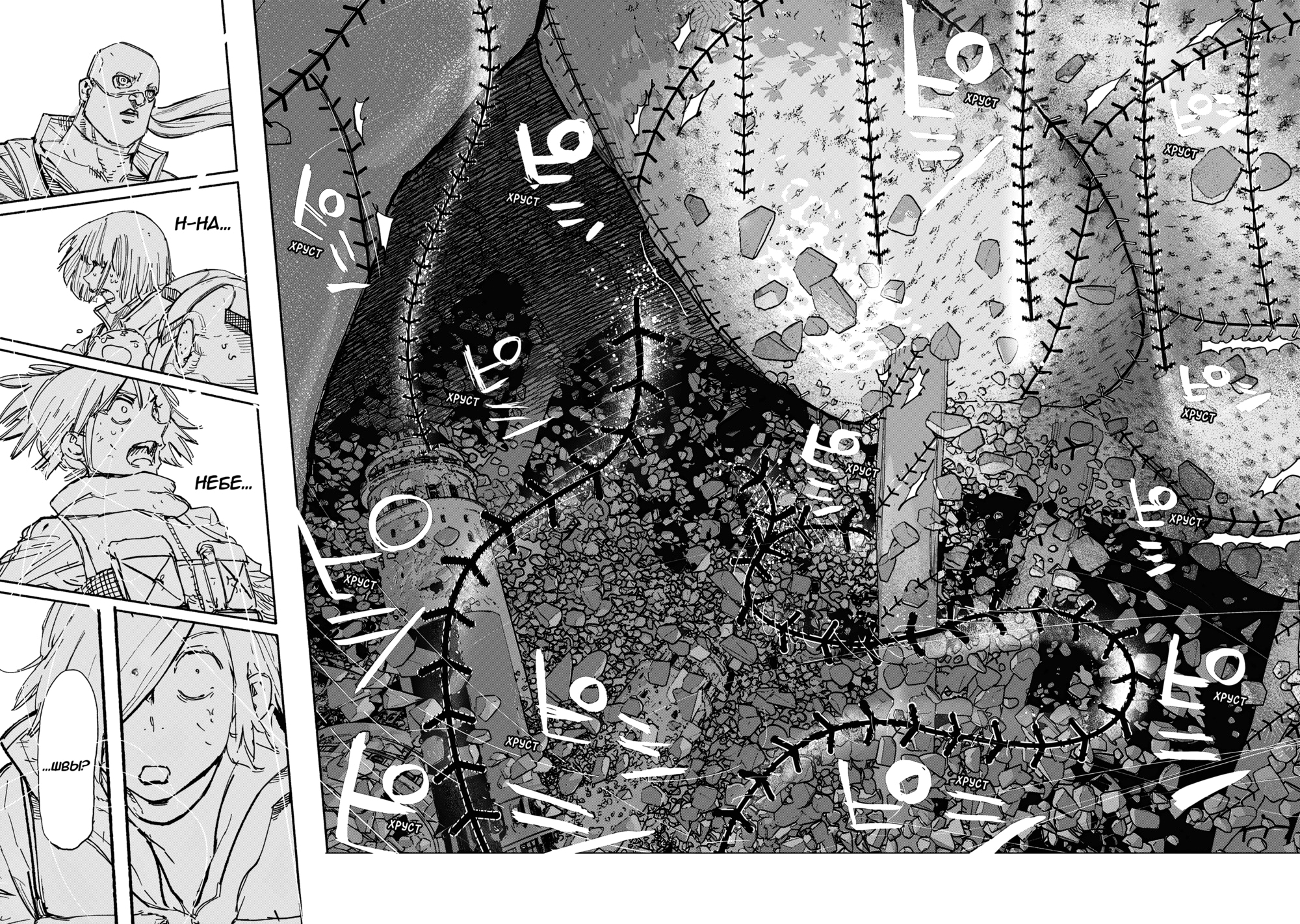 Read Тёдзин Х Manga Online