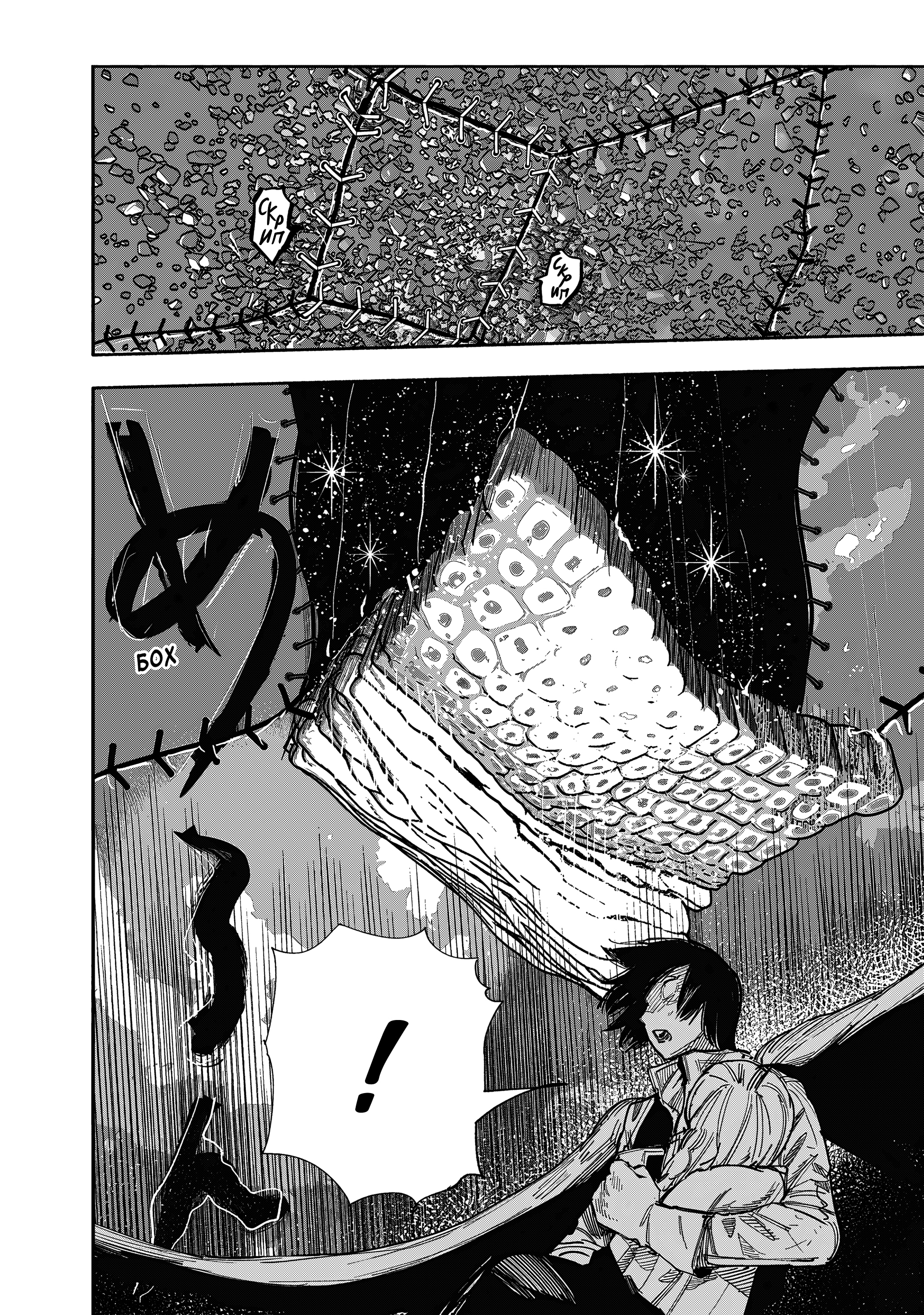 Read Тёдзин Х Manga Online