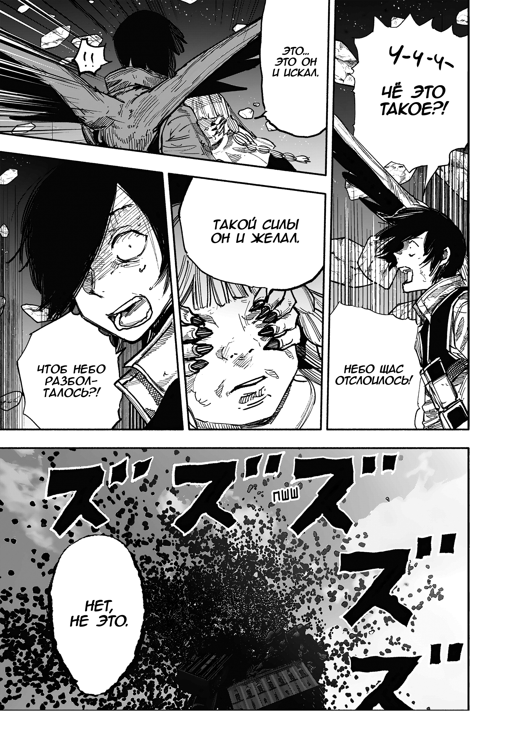 Read Тёдзин Х Manga Online