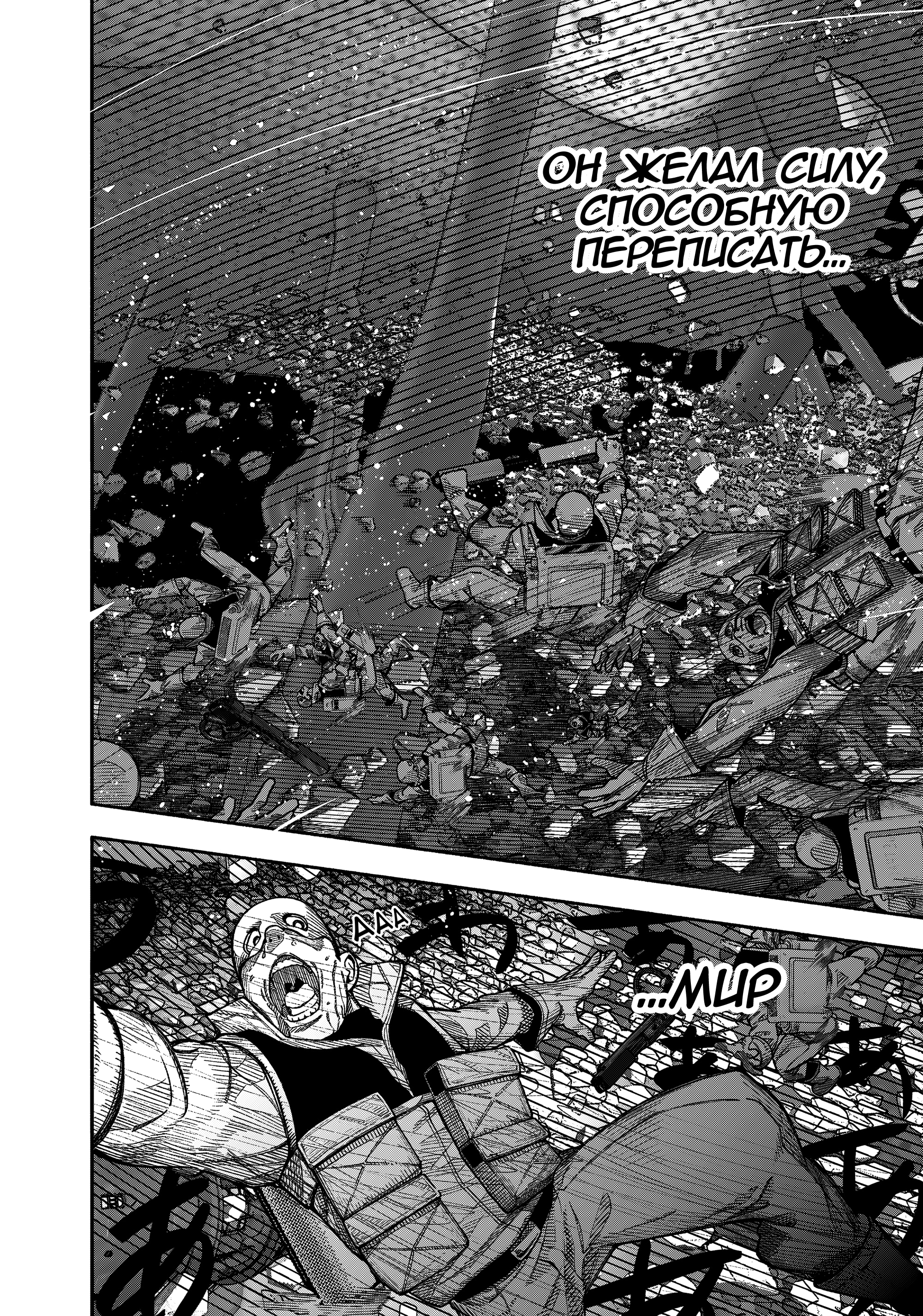 Read Тёдзин Х Manga Online