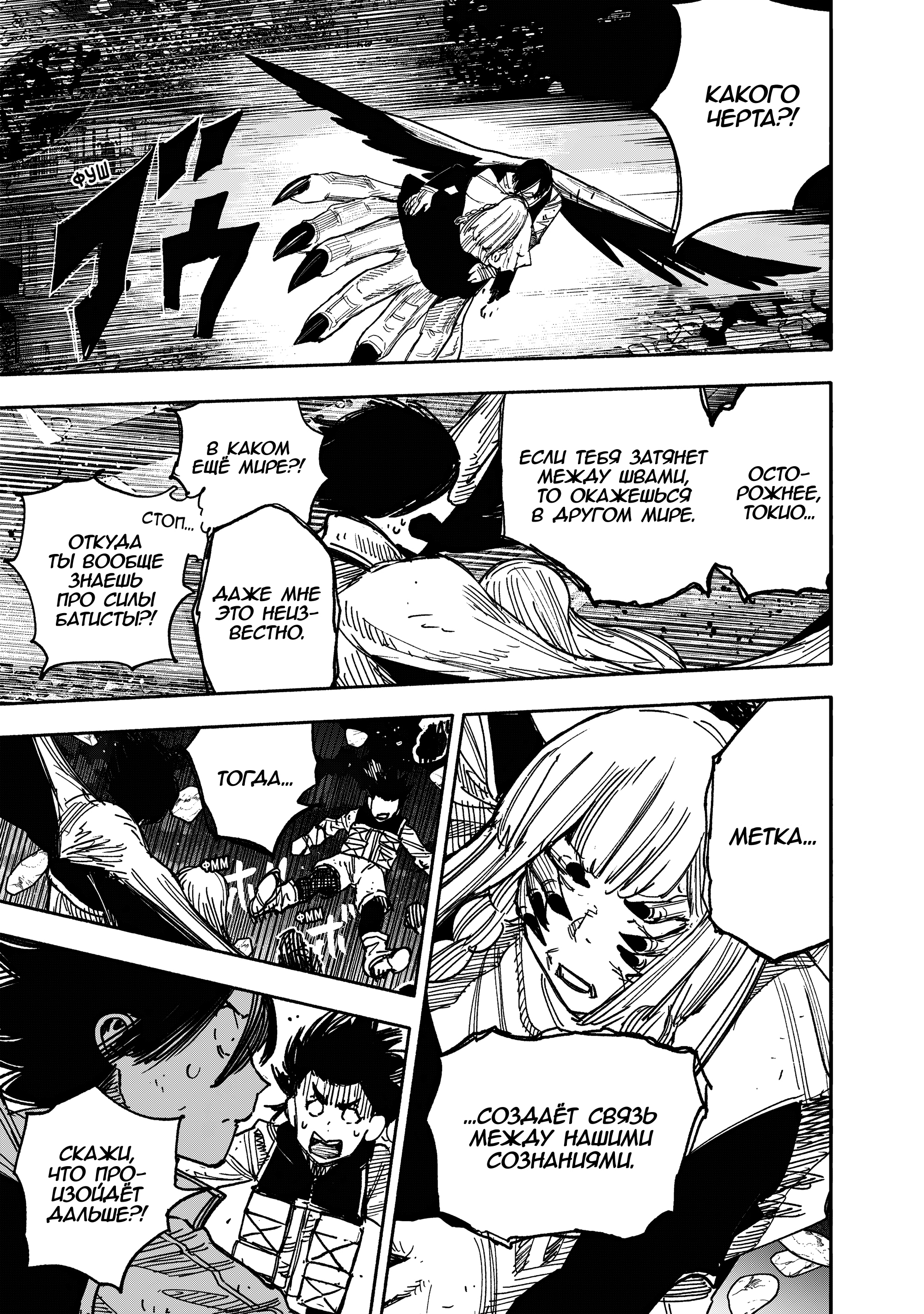 Read Тёдзин Х Manga Online