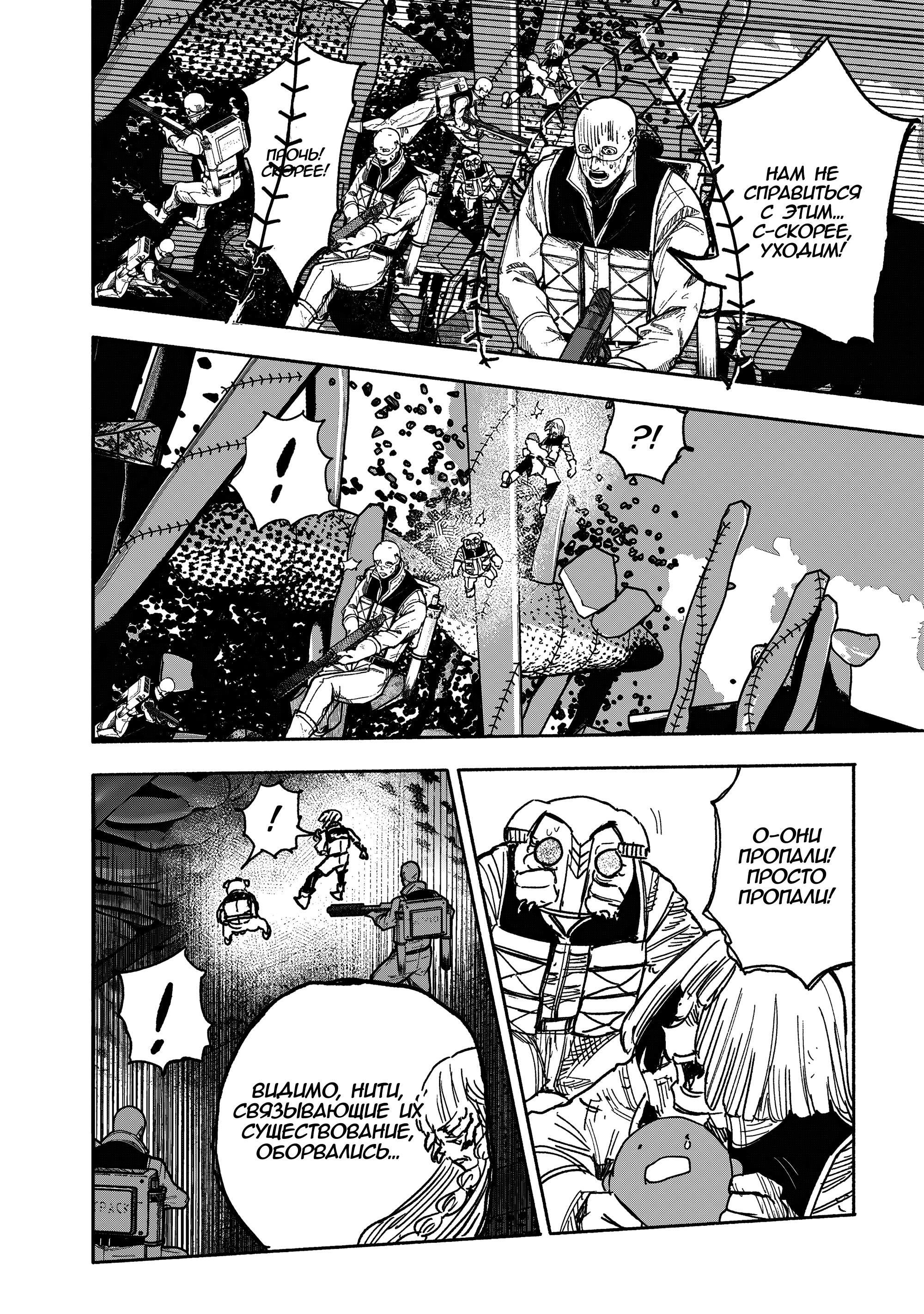 Read Тёдзин Х Manga Online