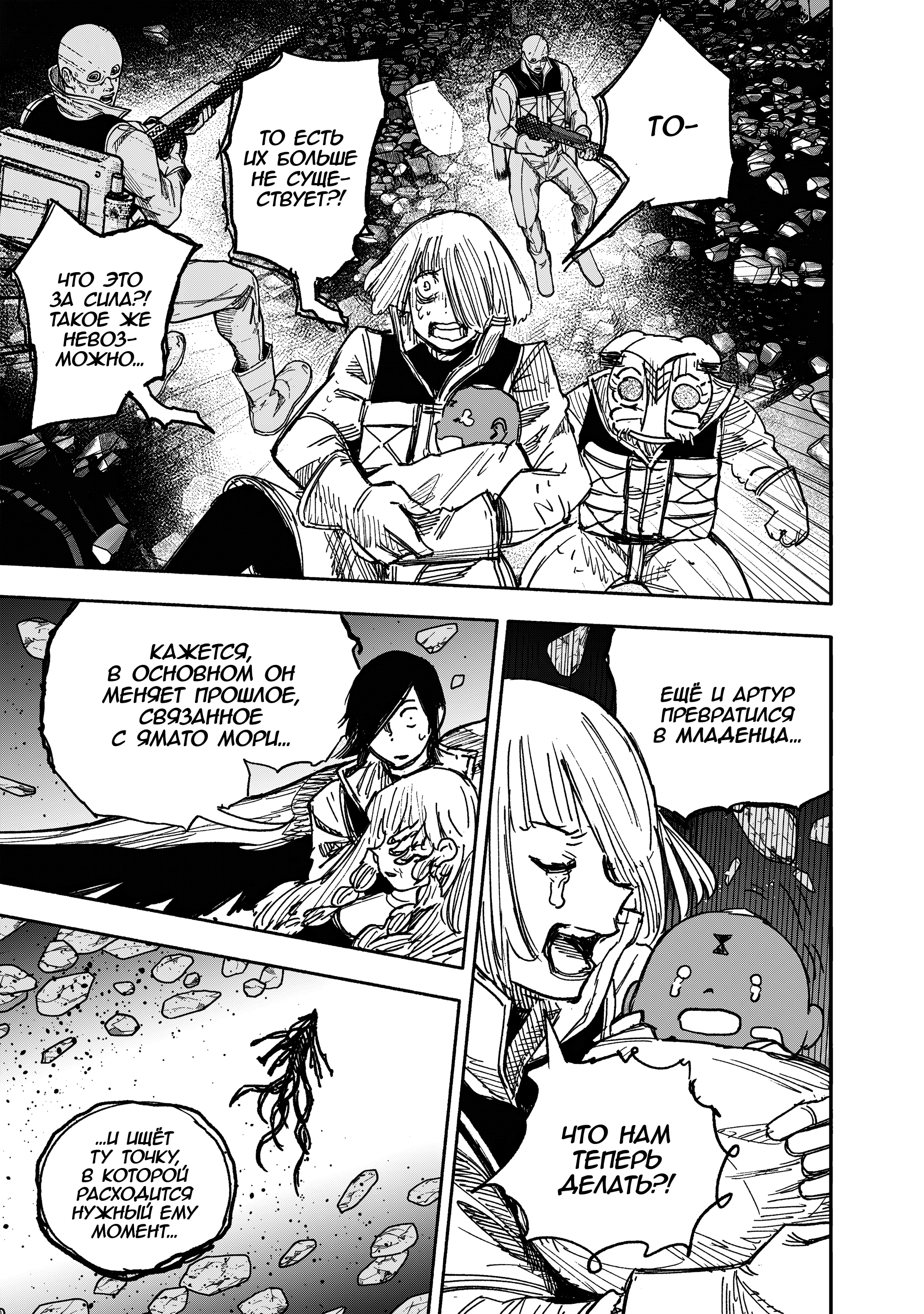 Read Тёдзин Х Manga Online