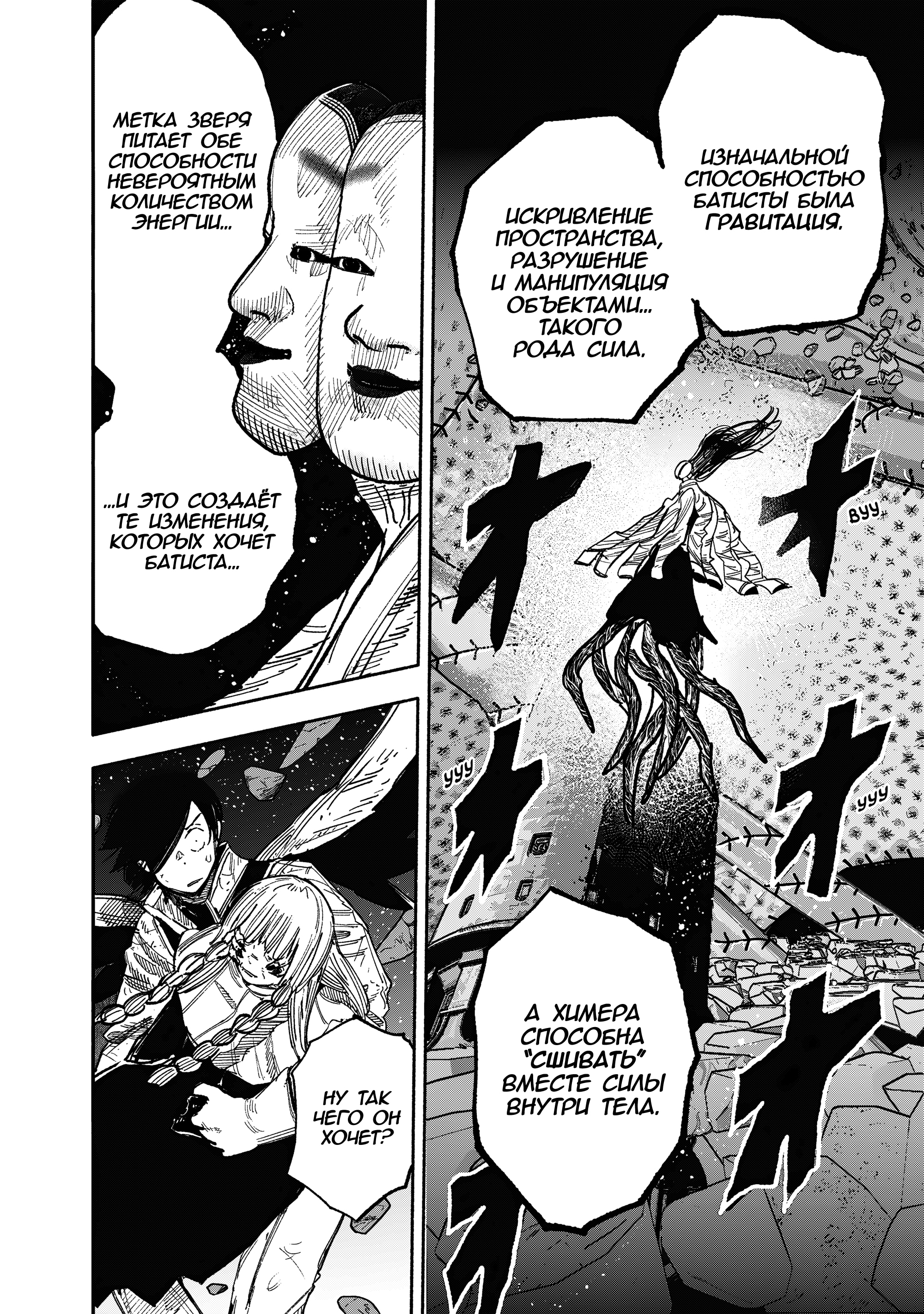 Read Тёдзин Х Manga Online