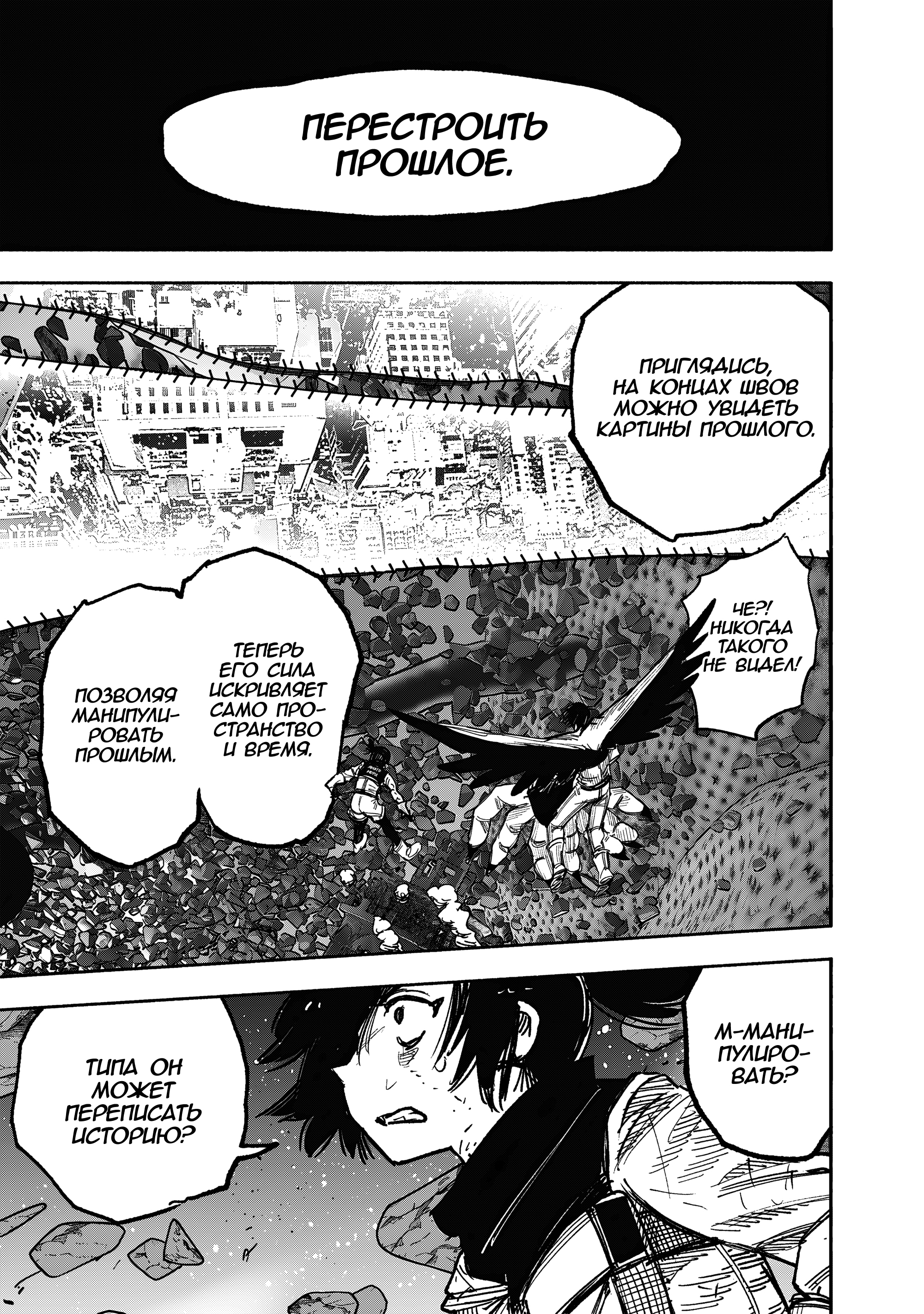 Read Тёдзин Х Manga Online