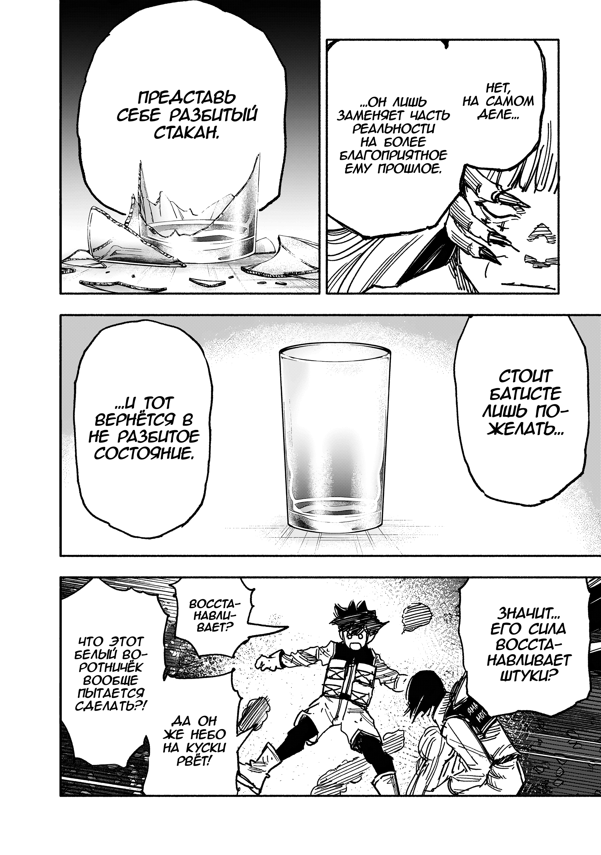 Read Тёдзин Х Manga Online