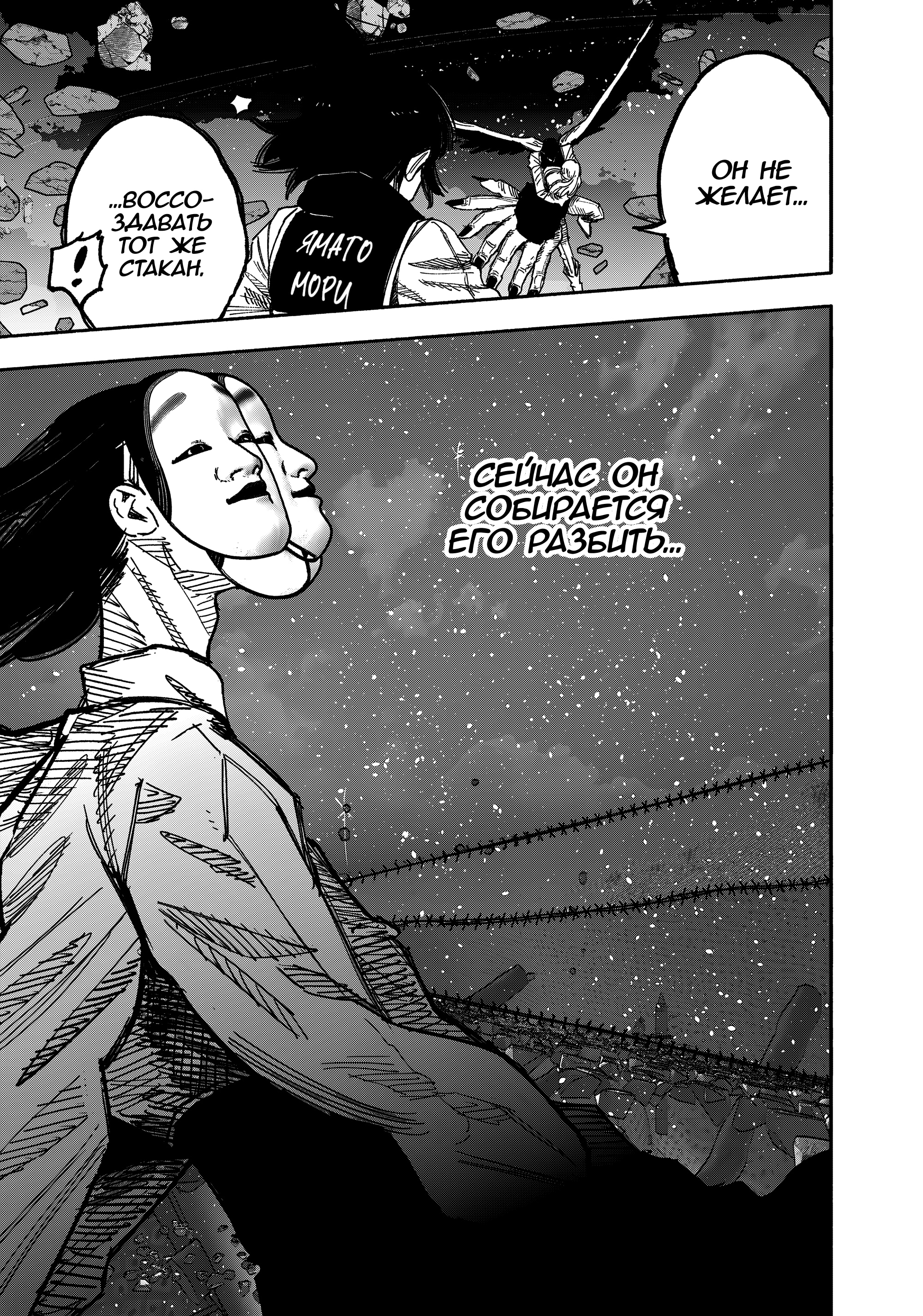 Read Тёдзин Х Manga Online