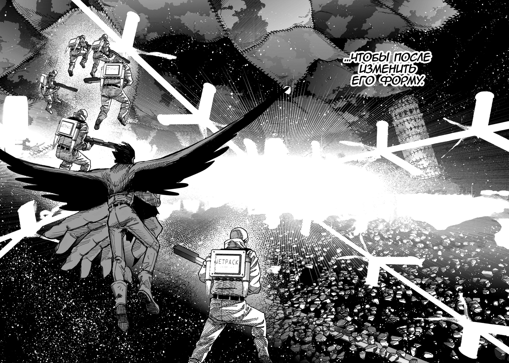 Read Тёдзин Х Manga Online