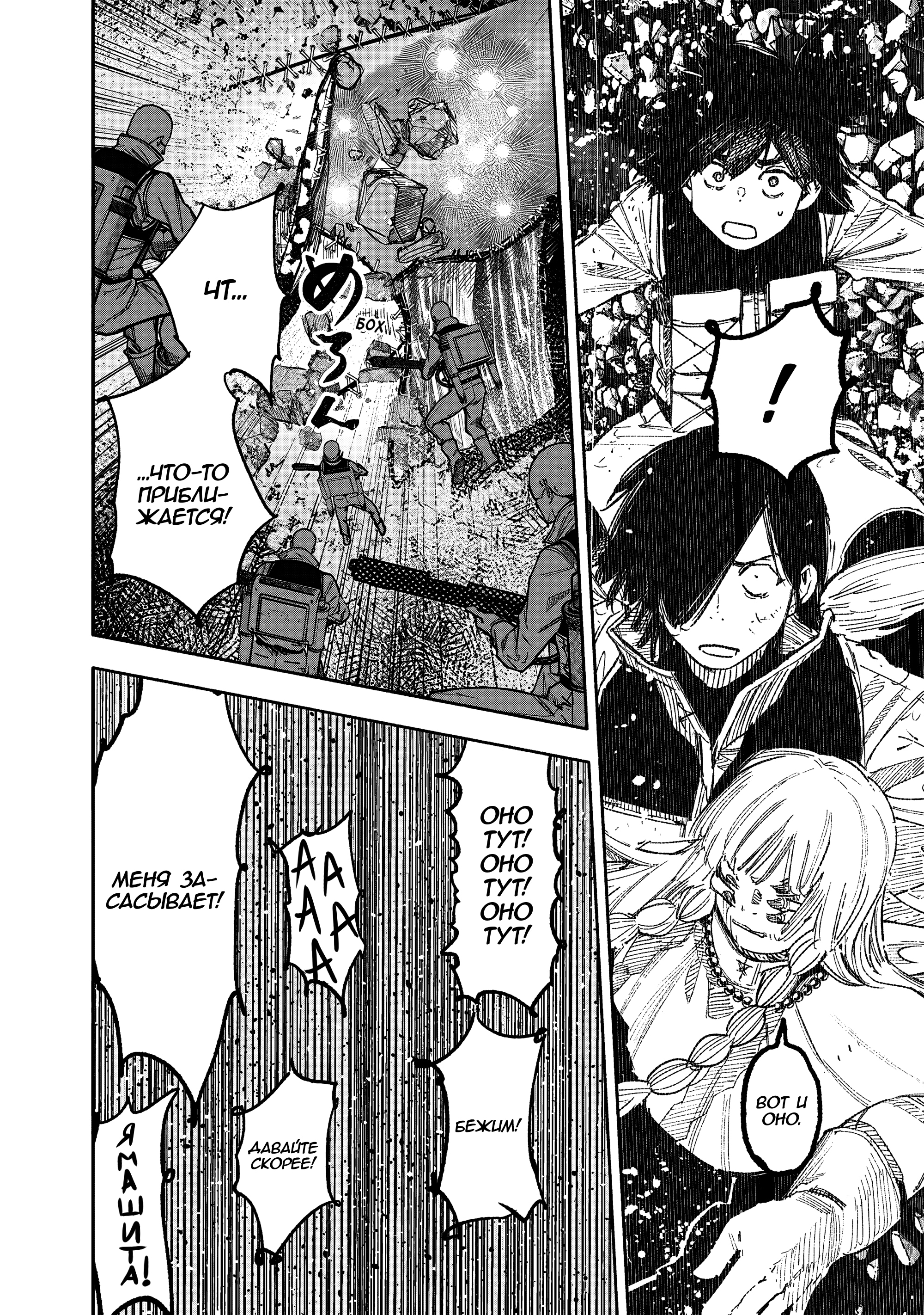 Read Тёдзин Х Manga Online