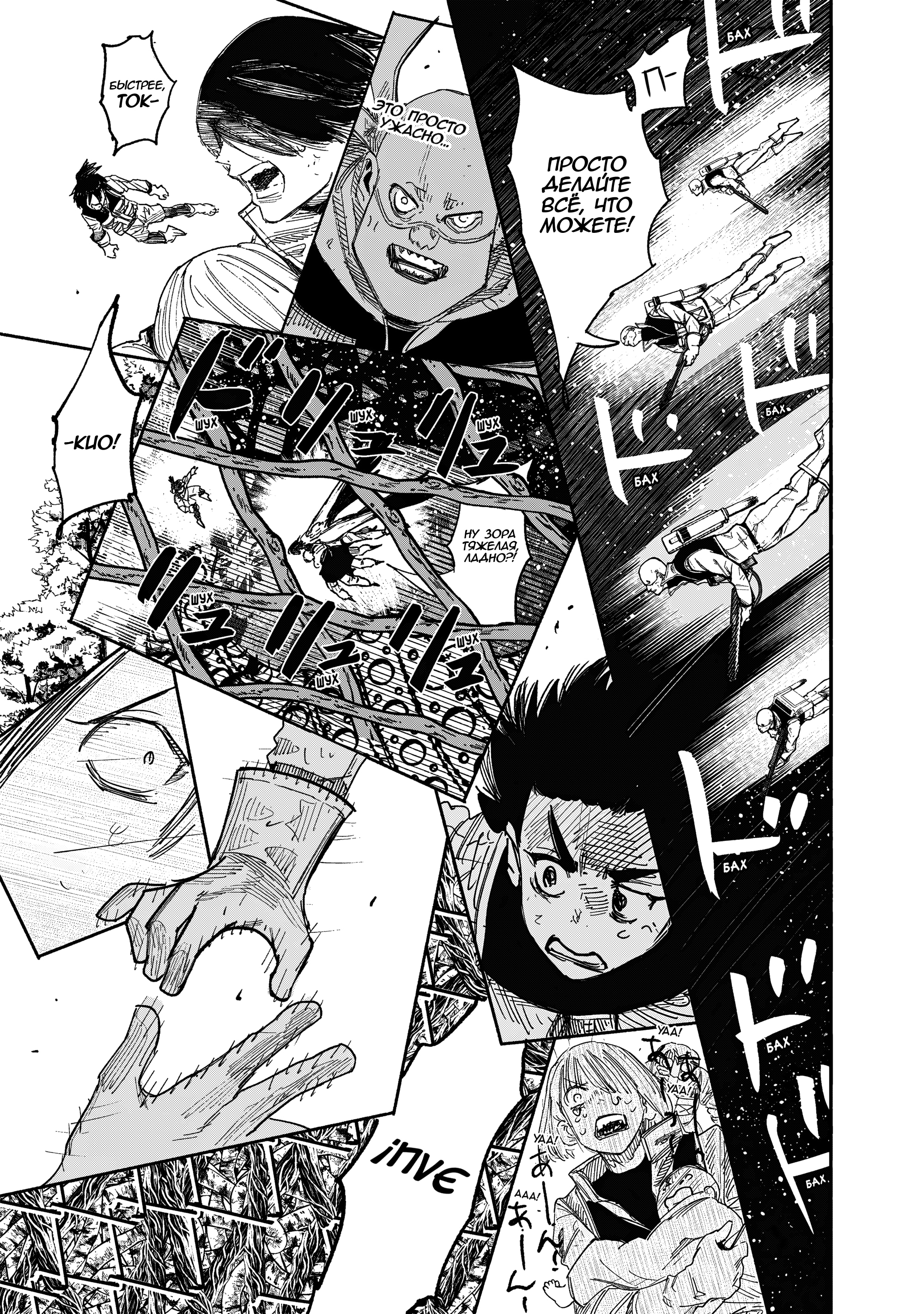 Read Тёдзин Х Manga Online