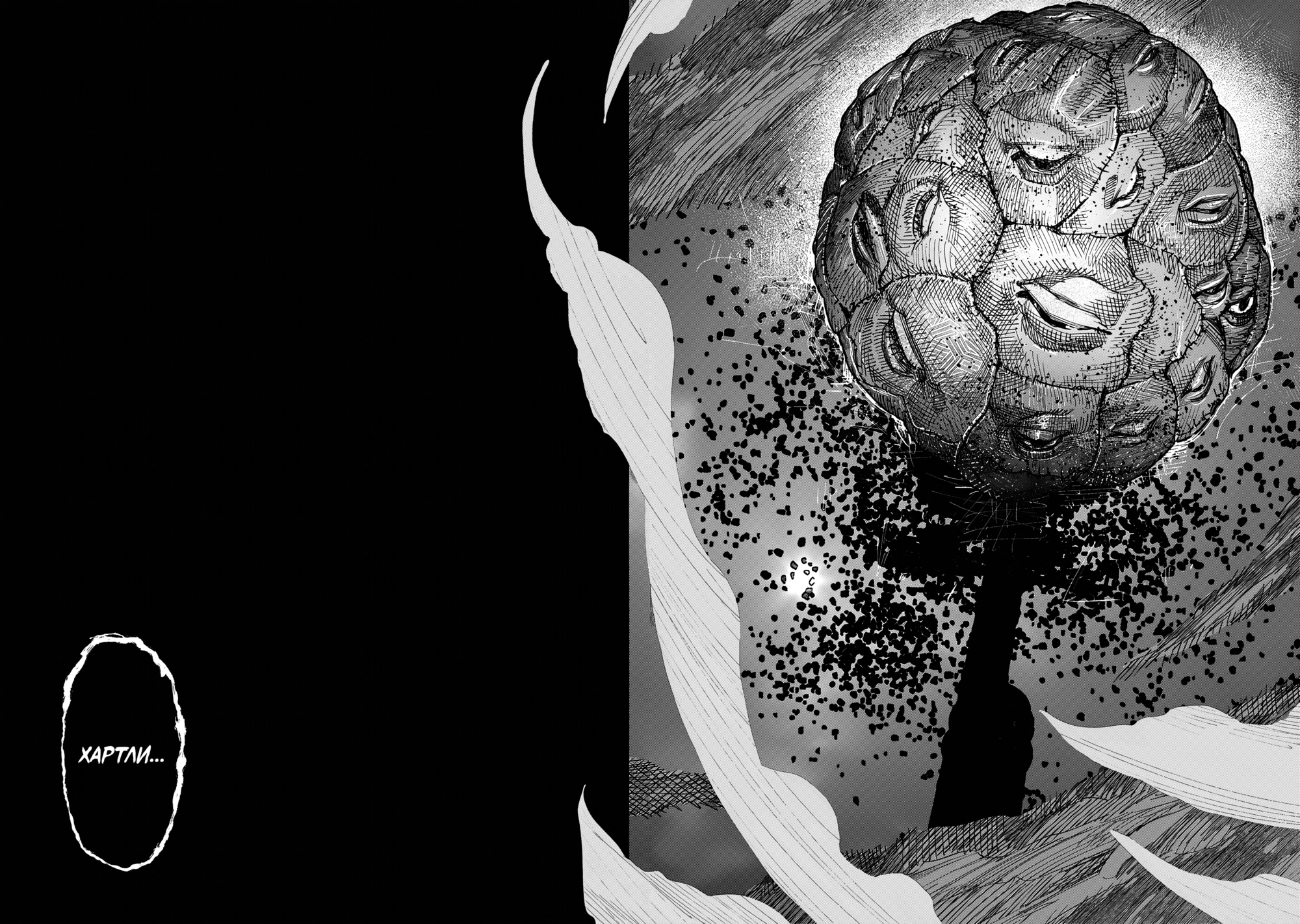 Read Тёдзин Х Manga Online