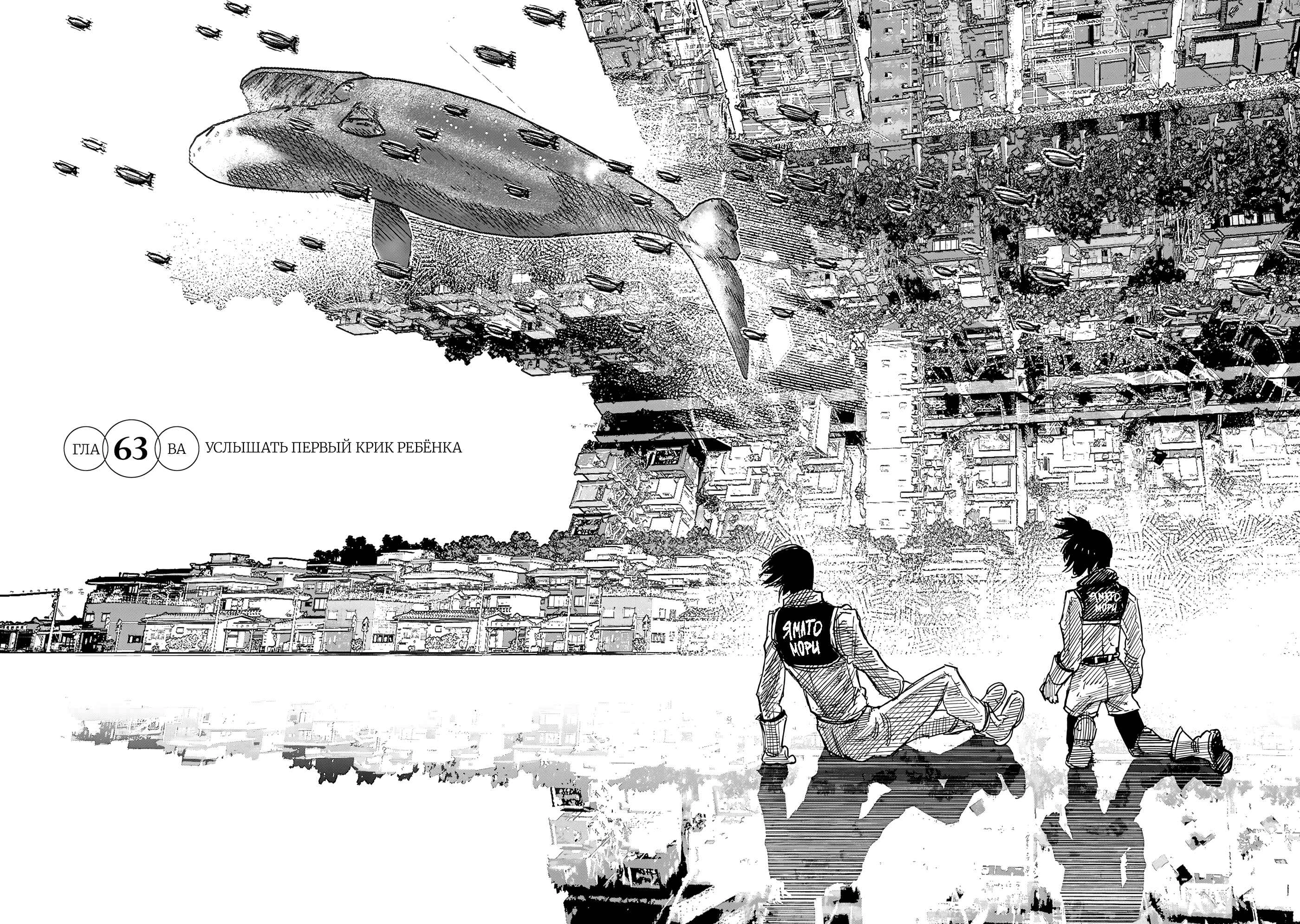 Read Тёдзин Х Manga Online