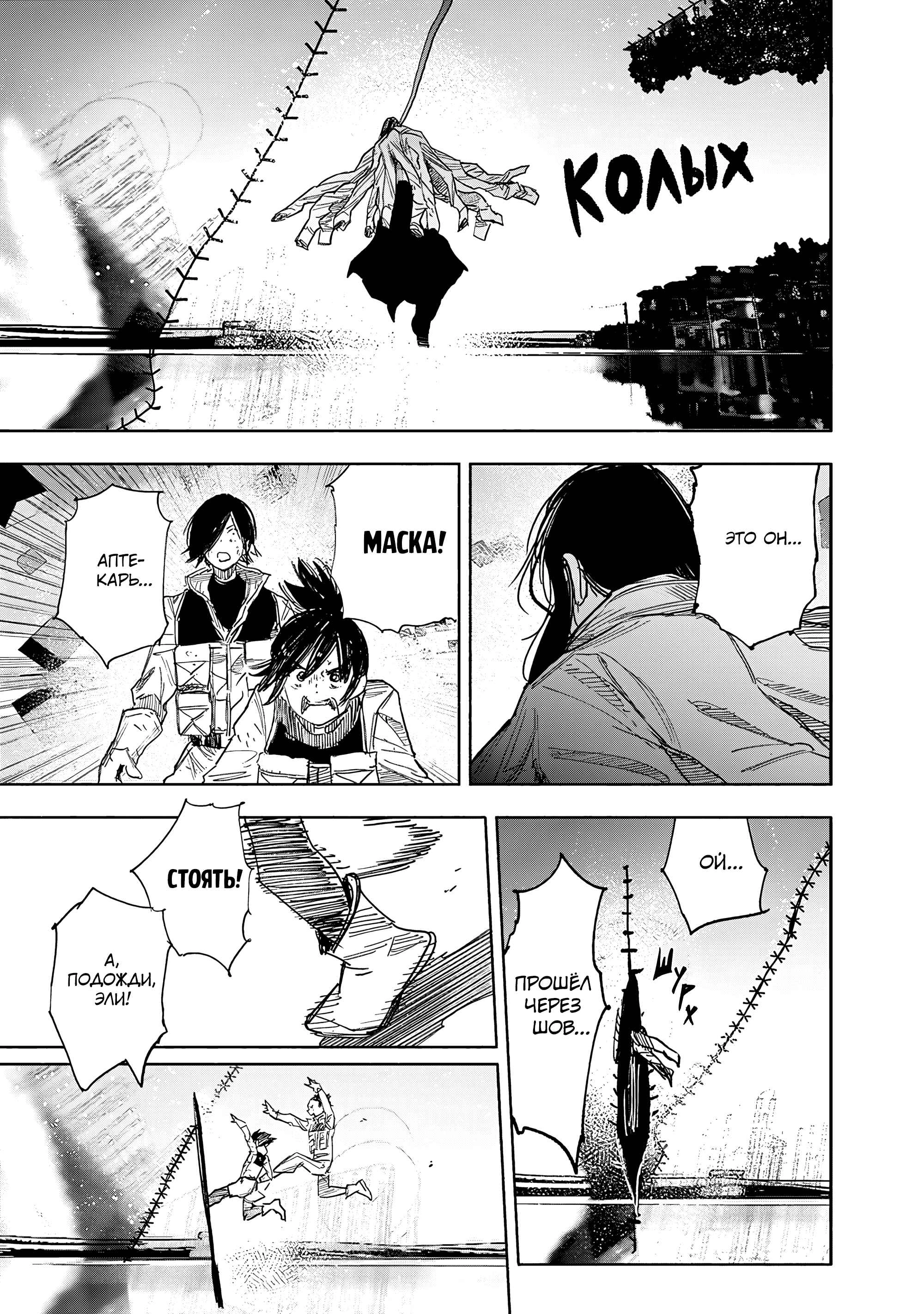 Read Тёдзин Х Manga Online