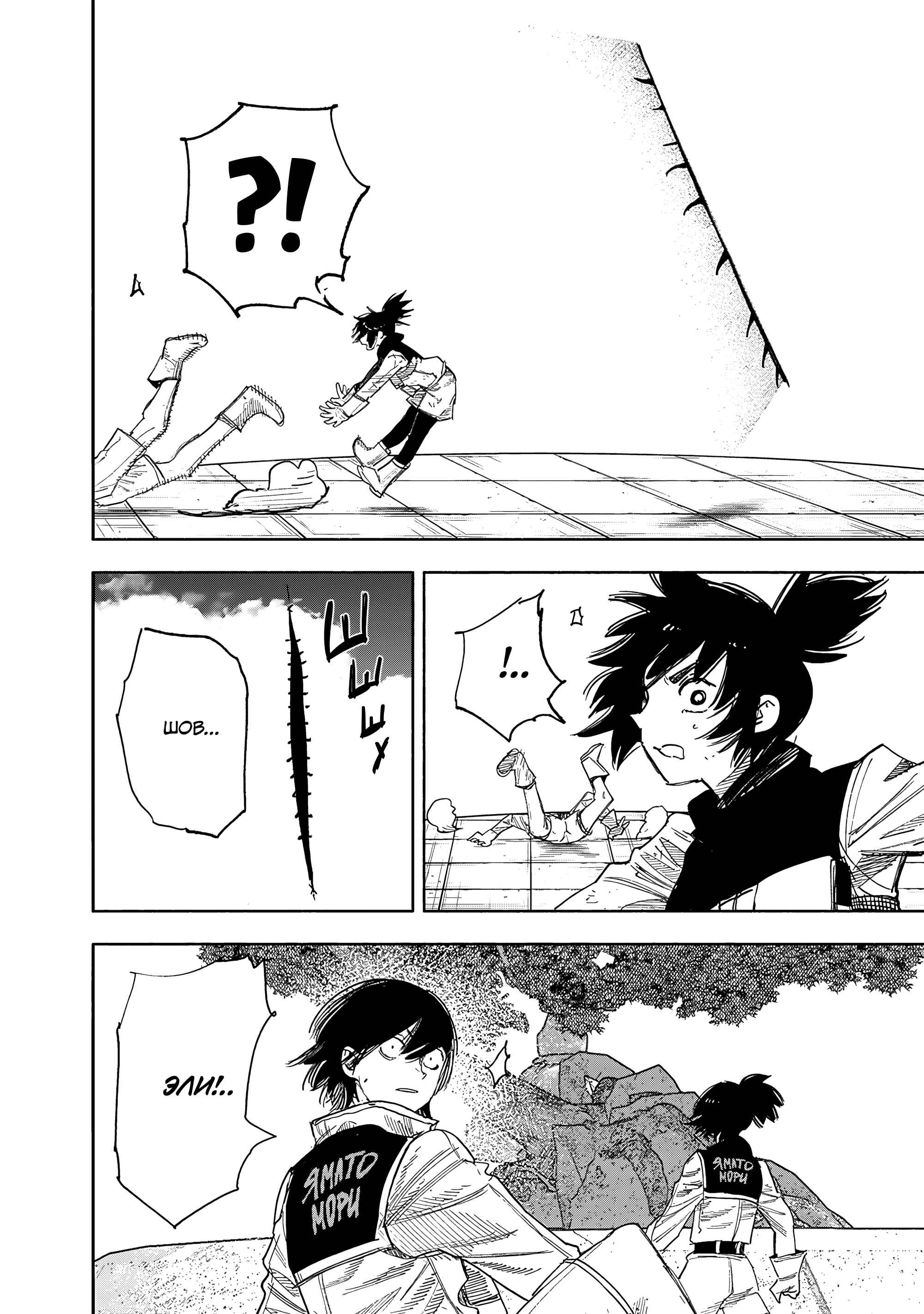 Read Тёдзин Х Manga Online