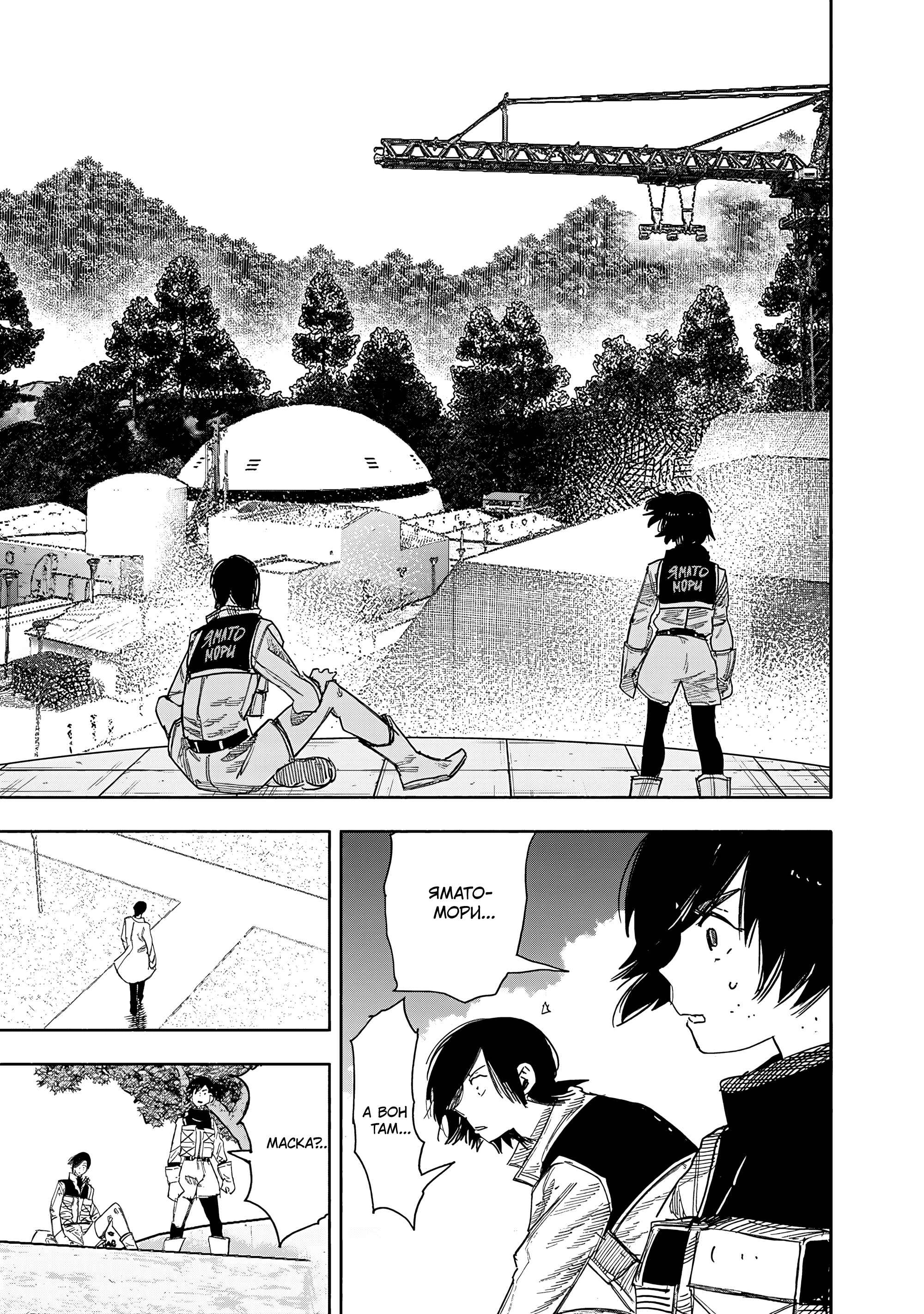 Read Тёдзин Х Manga Online