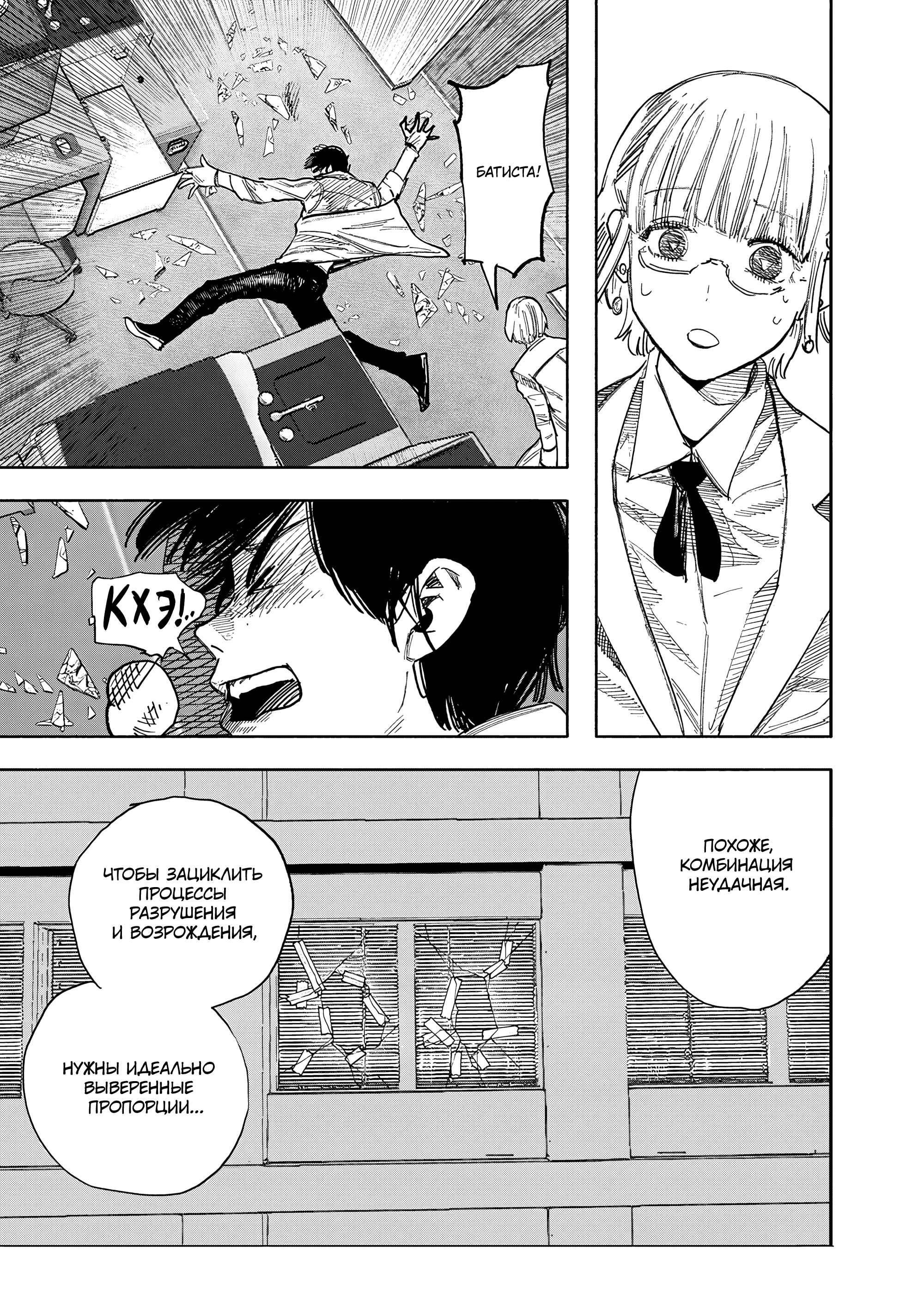 Read Тёдзин Х Manga Online