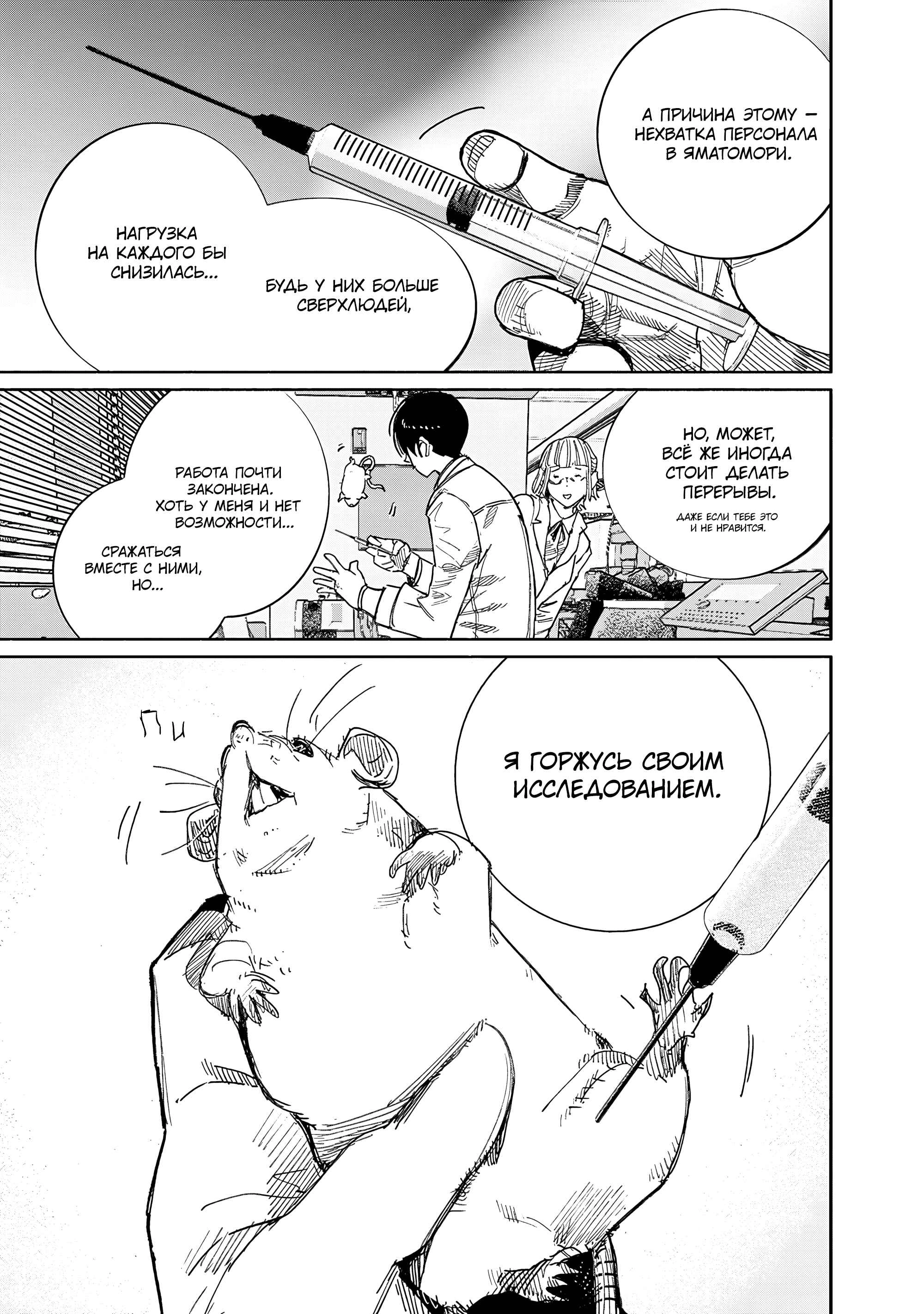 Read Тёдзин Х Manga Online