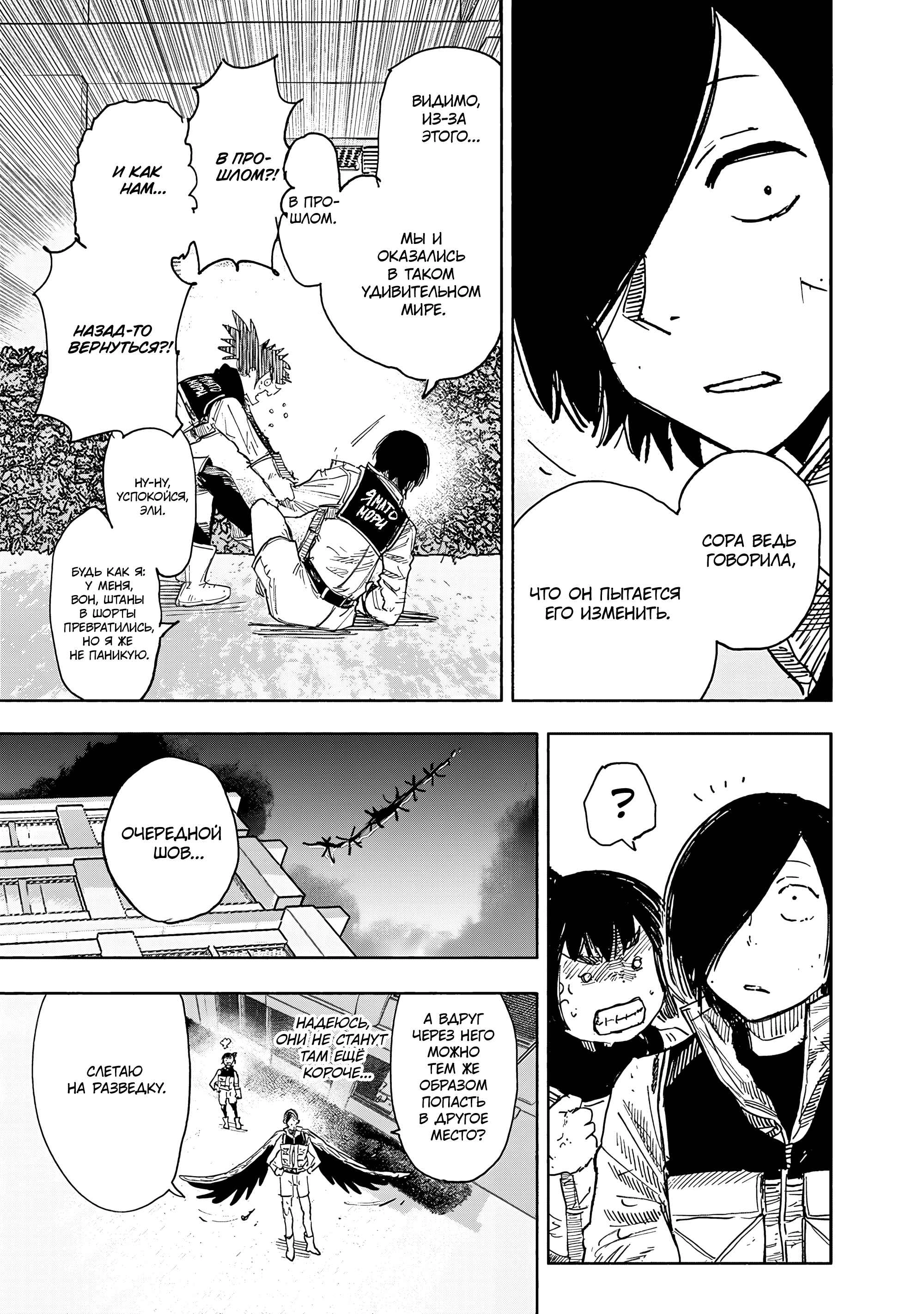 Read Тёдзин Х Manga Online