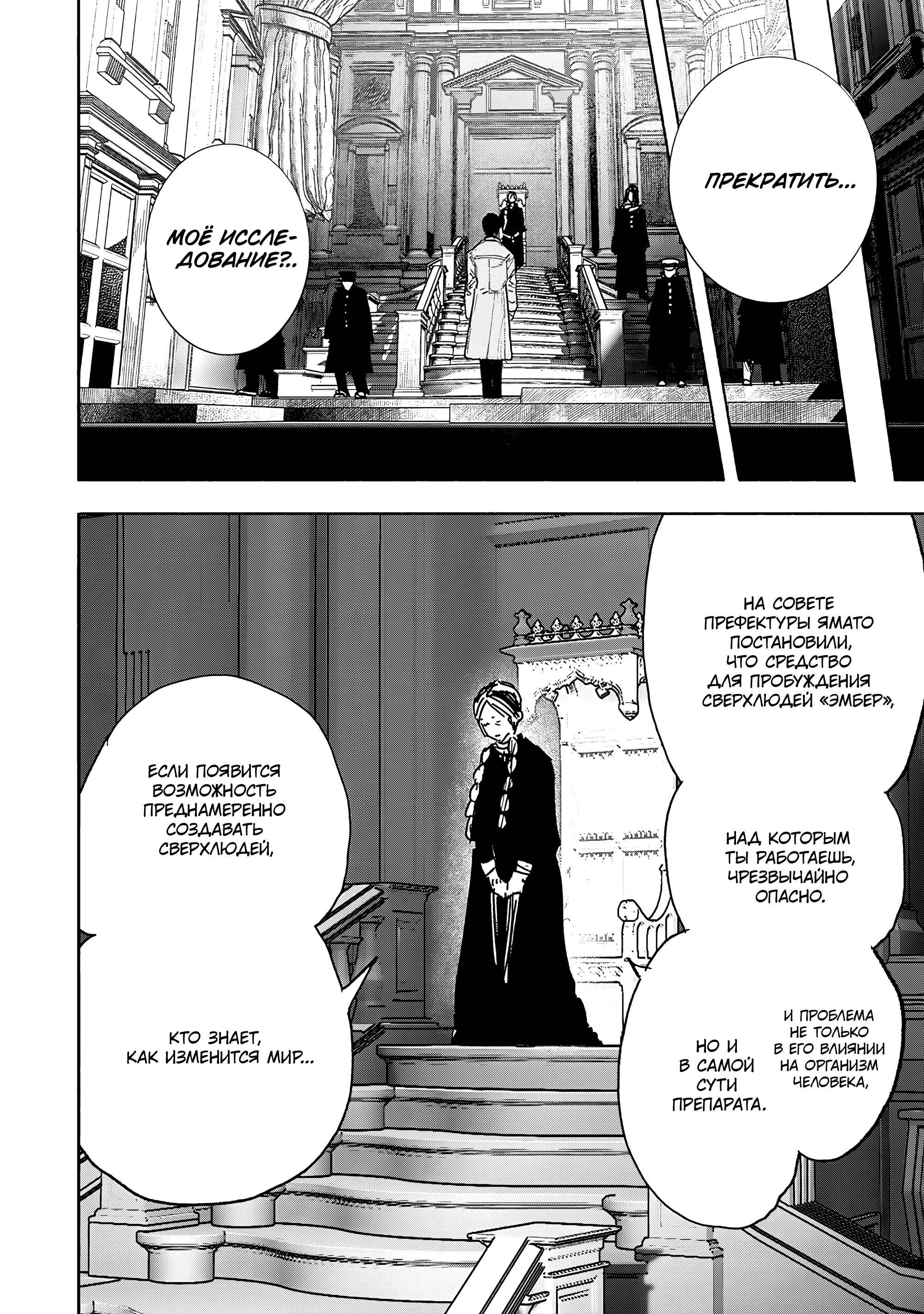 Read Тёдзин Х Manga Online