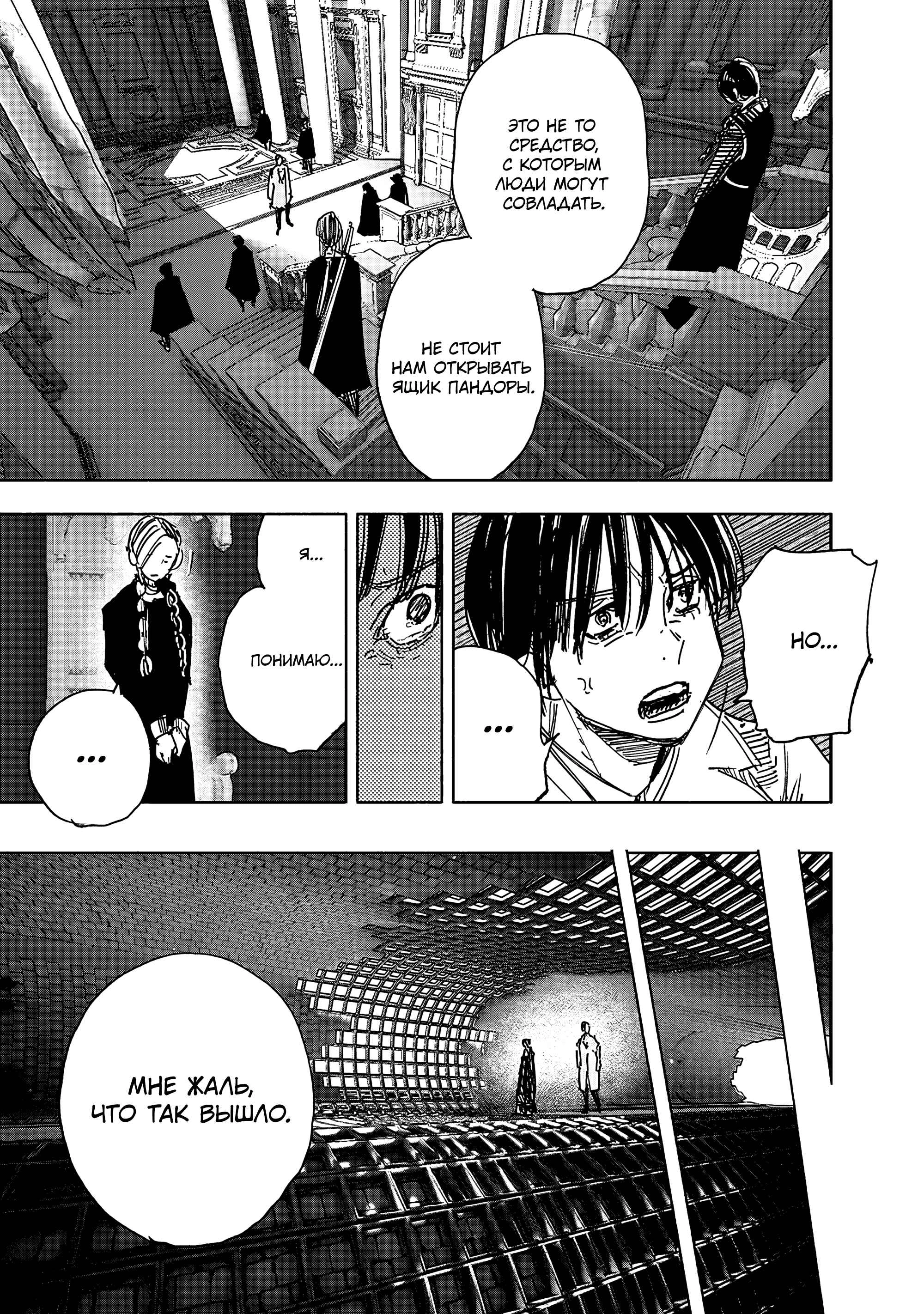 Read Тёдзин Х Manga Online