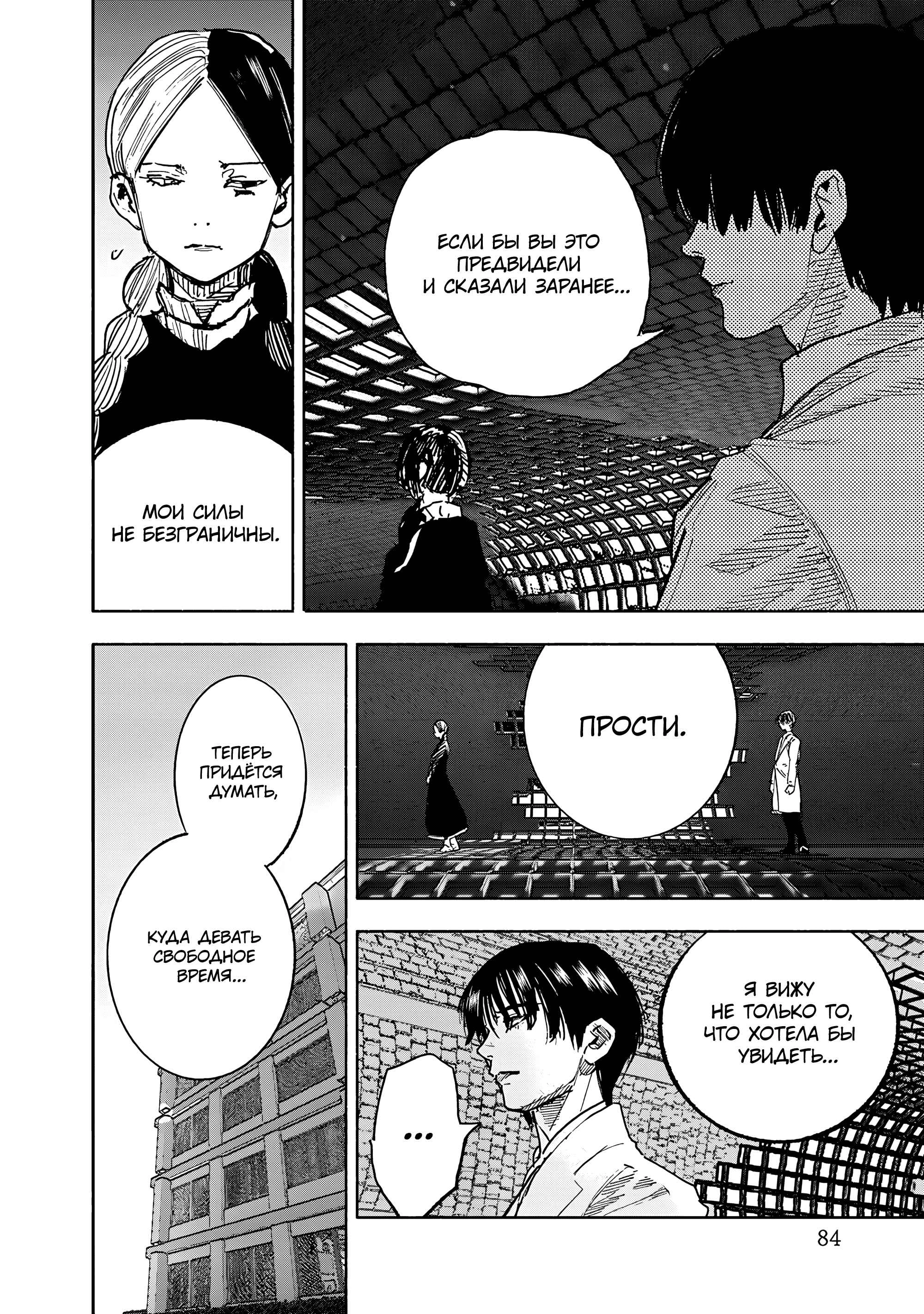 Read Тёдзин Х Manga Online