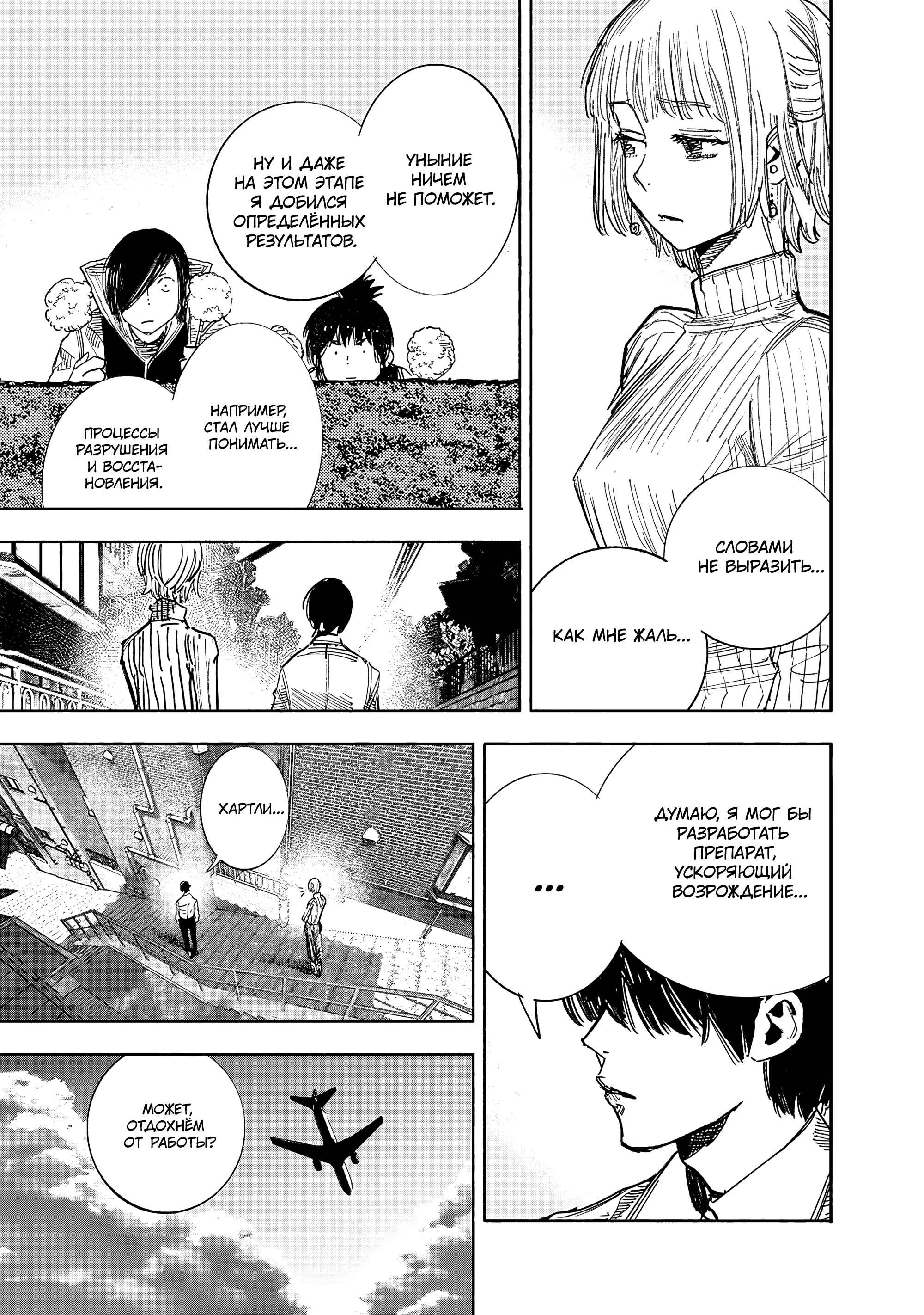 Read Тёдзин Х Manga Online