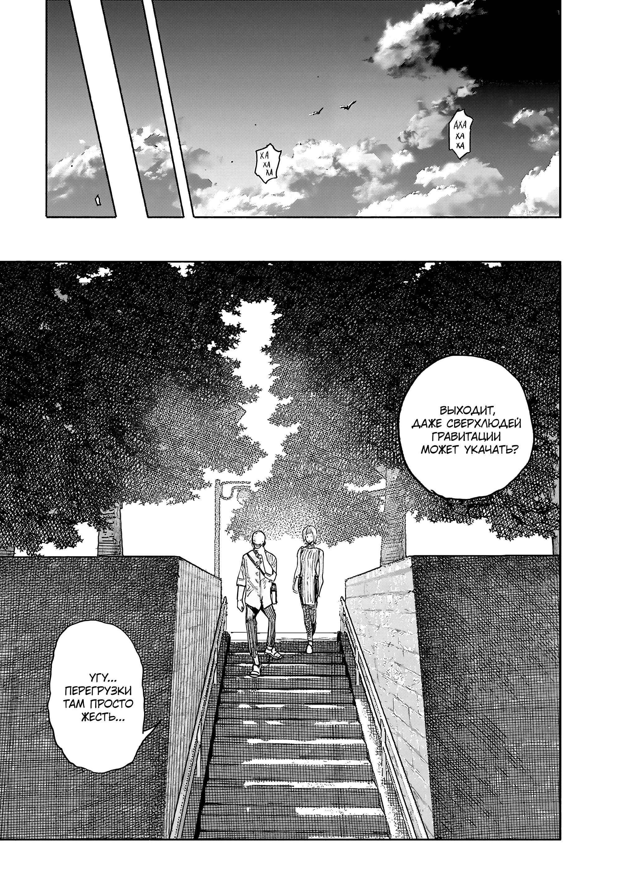 Read Тёдзин Х Manga Online