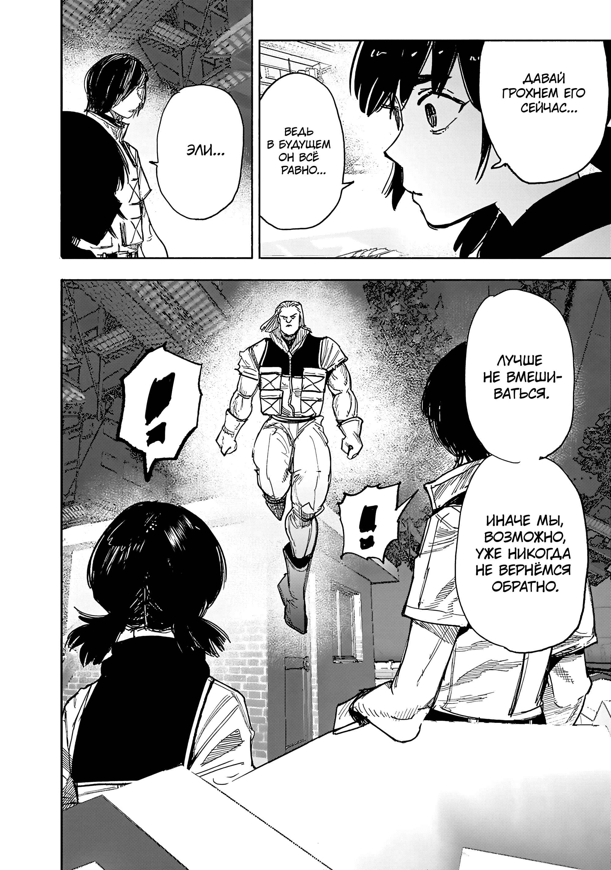 Read Тёдзин Х Manga Online