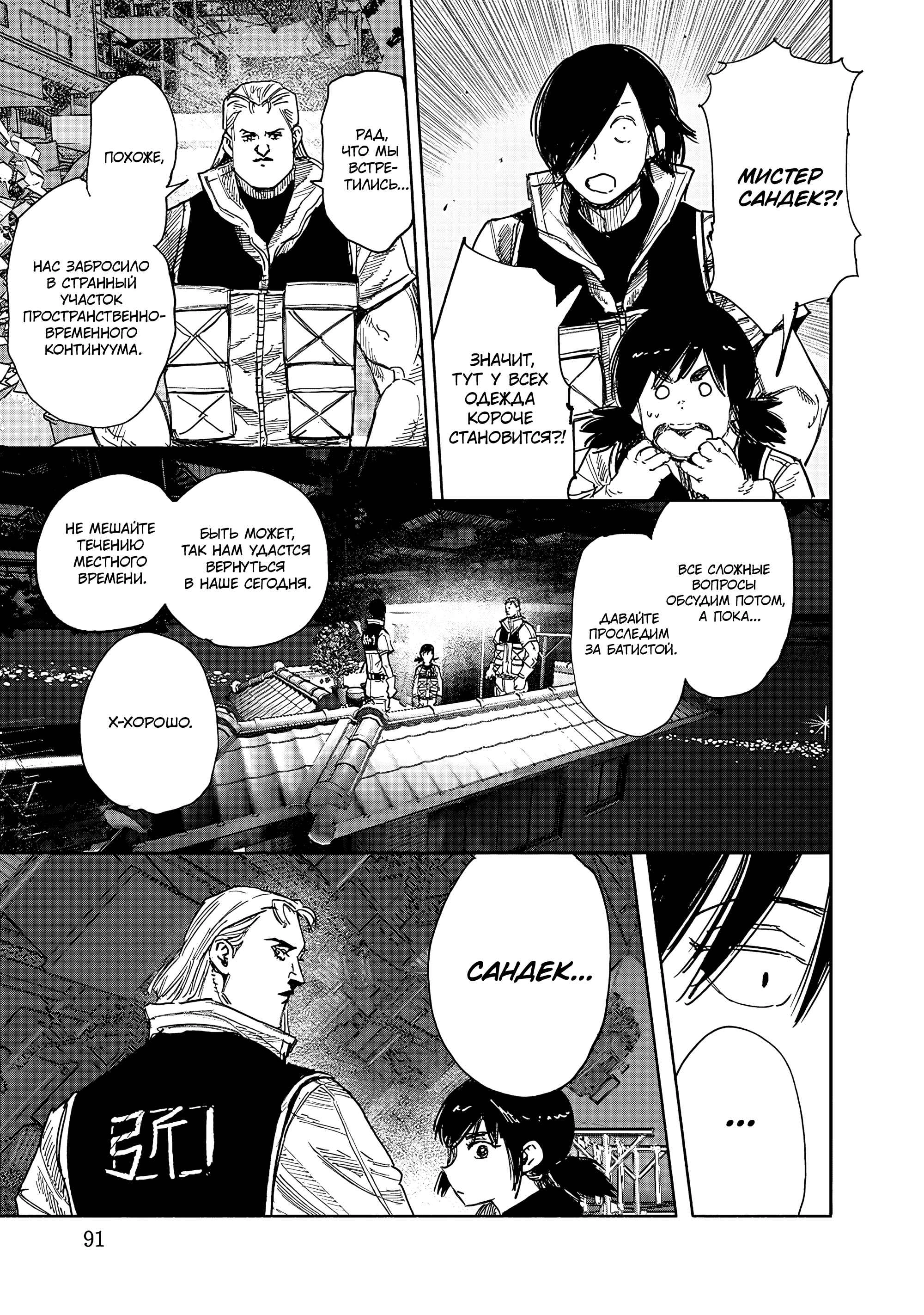 Read Тёдзин Х Manga Online