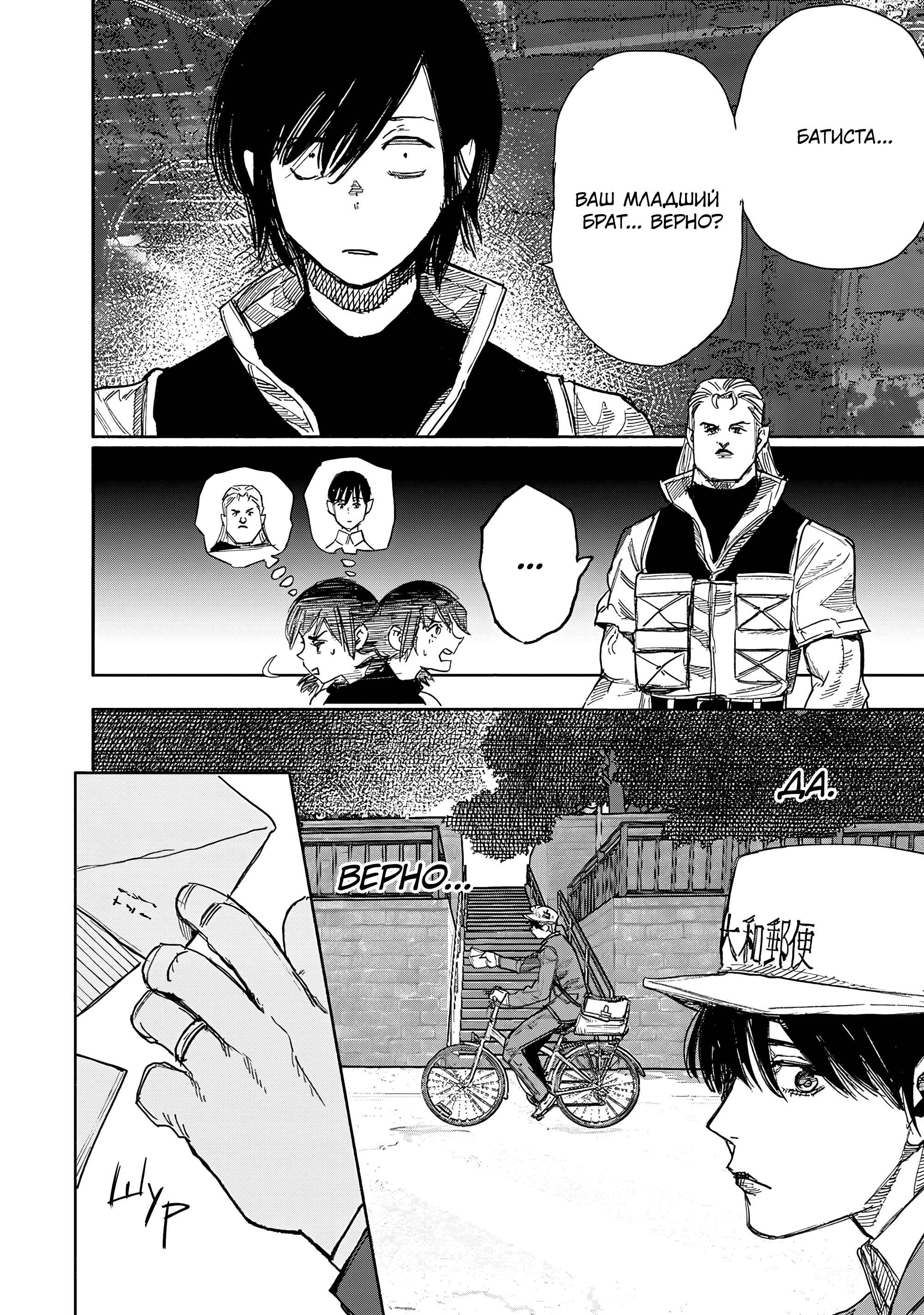 Read Тёдзин Х Manga Online