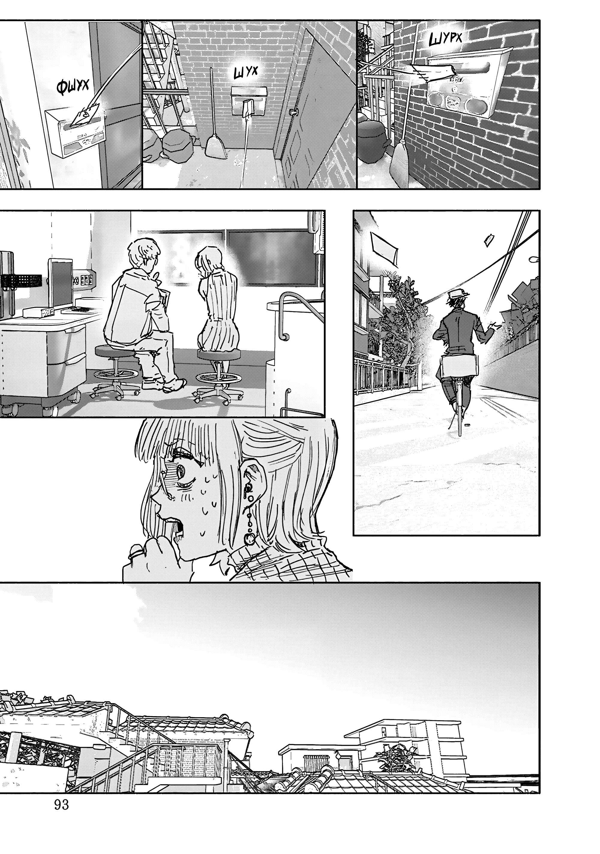 Read Тёдзин Х Manga Online