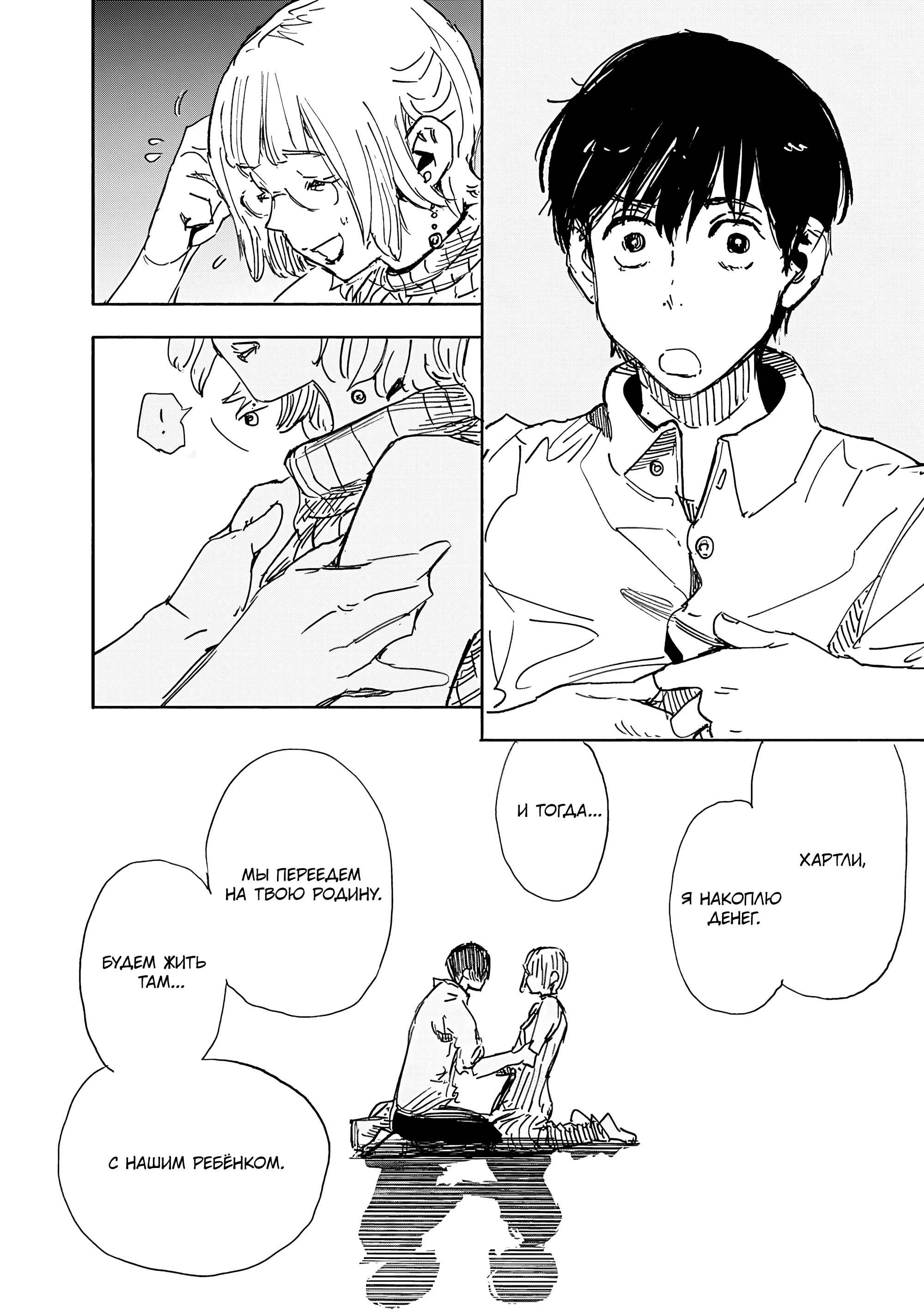 Read Тёдзин Х Manga Online