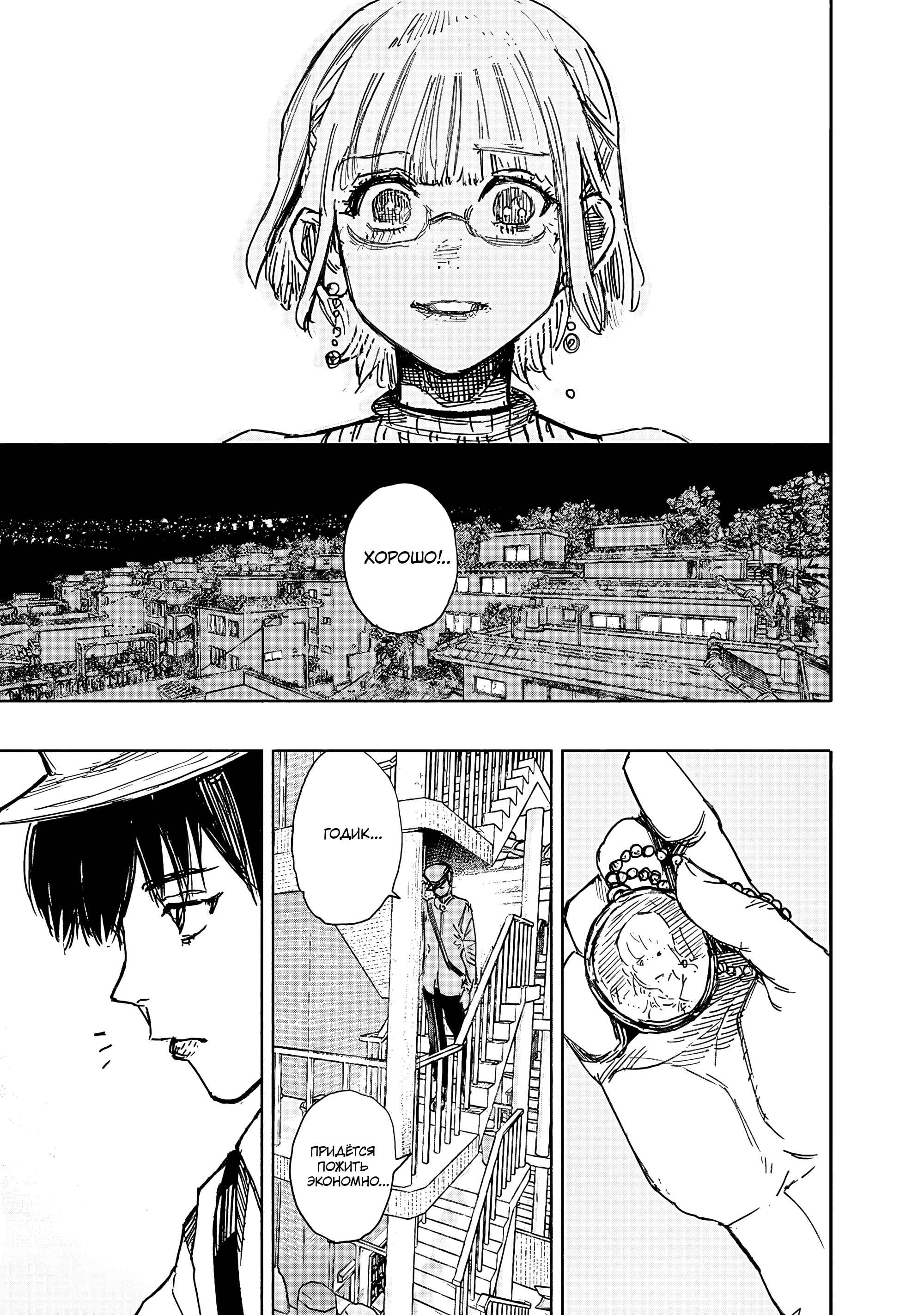 Read Тёдзин Х Manga Online