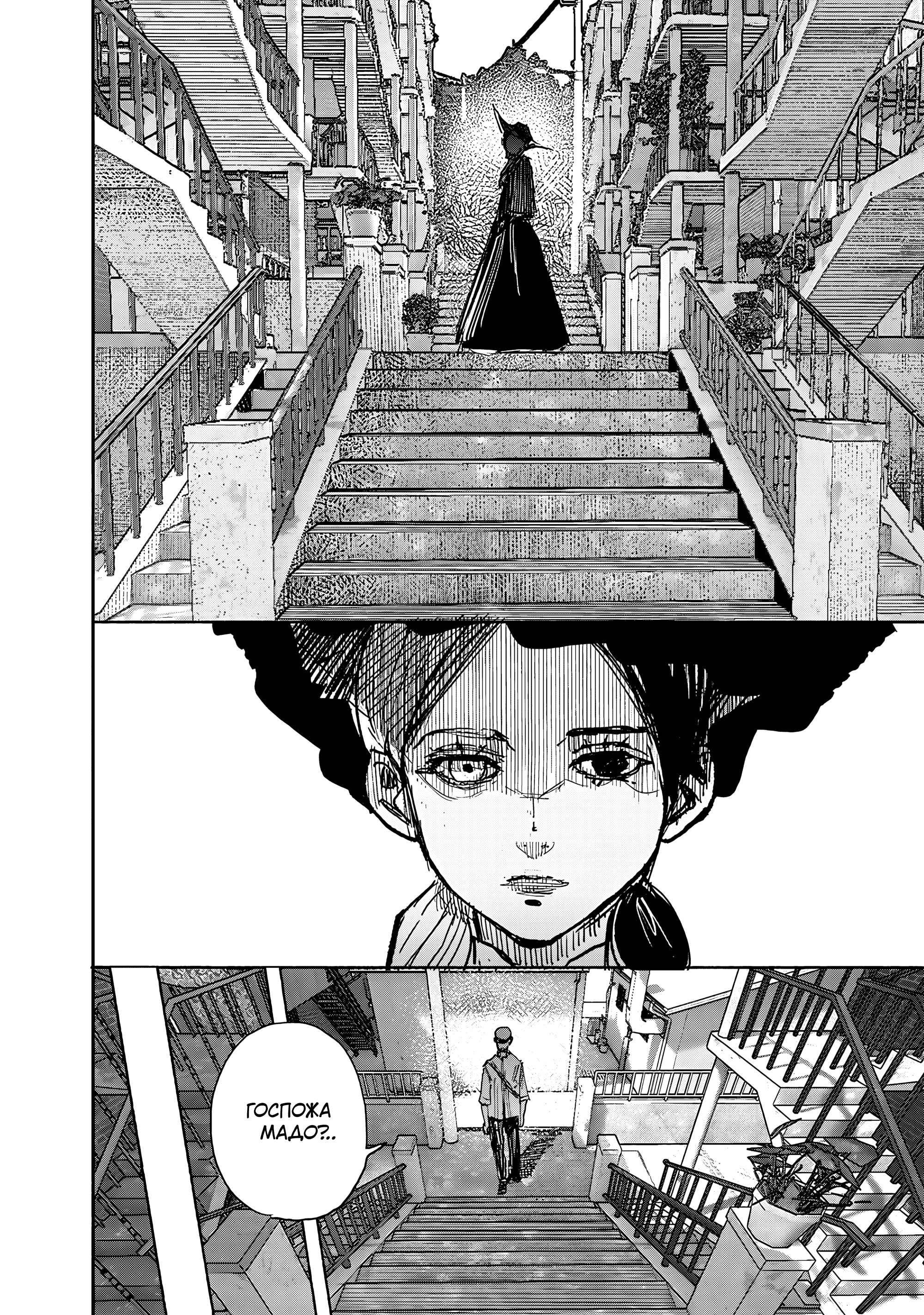 Read Тёдзин Х Manga Online