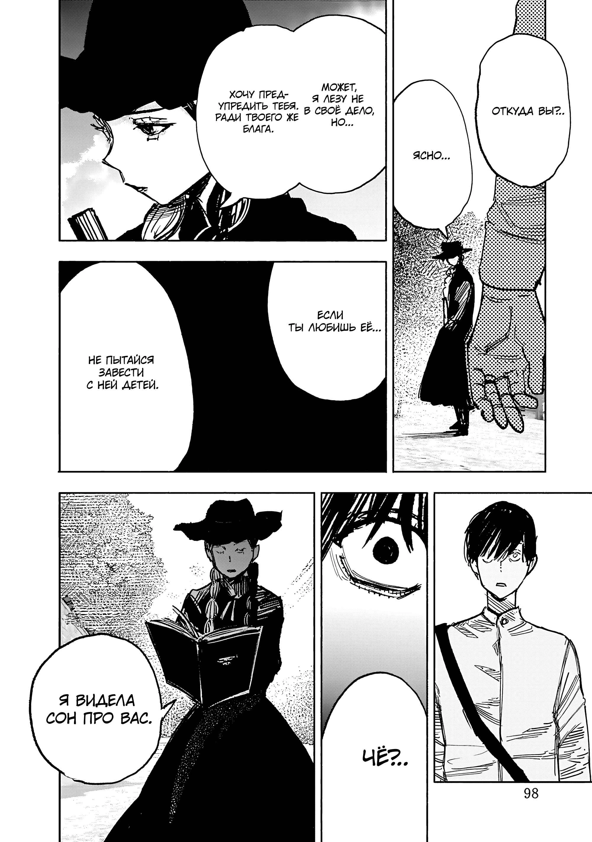 Read Тёдзин Х Manga Online