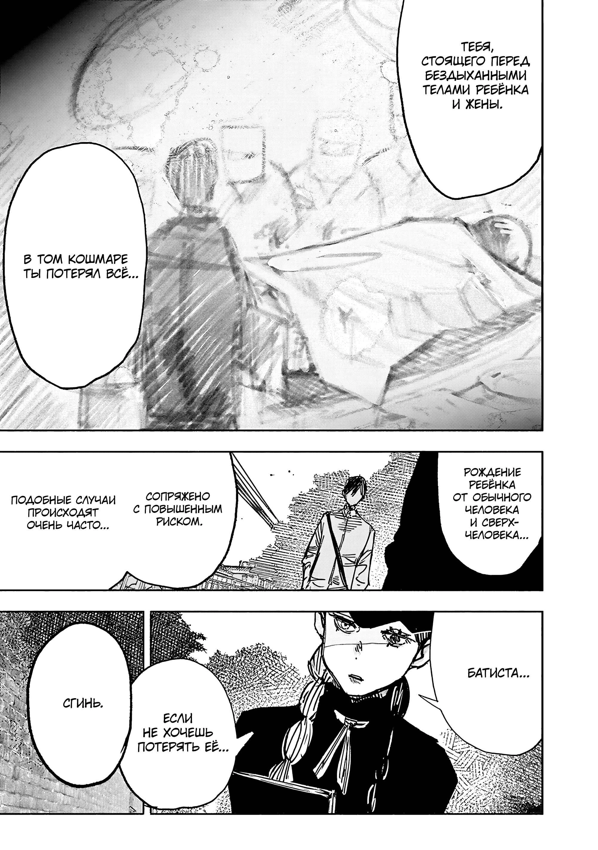 Read Тёдзин Х Manga Online