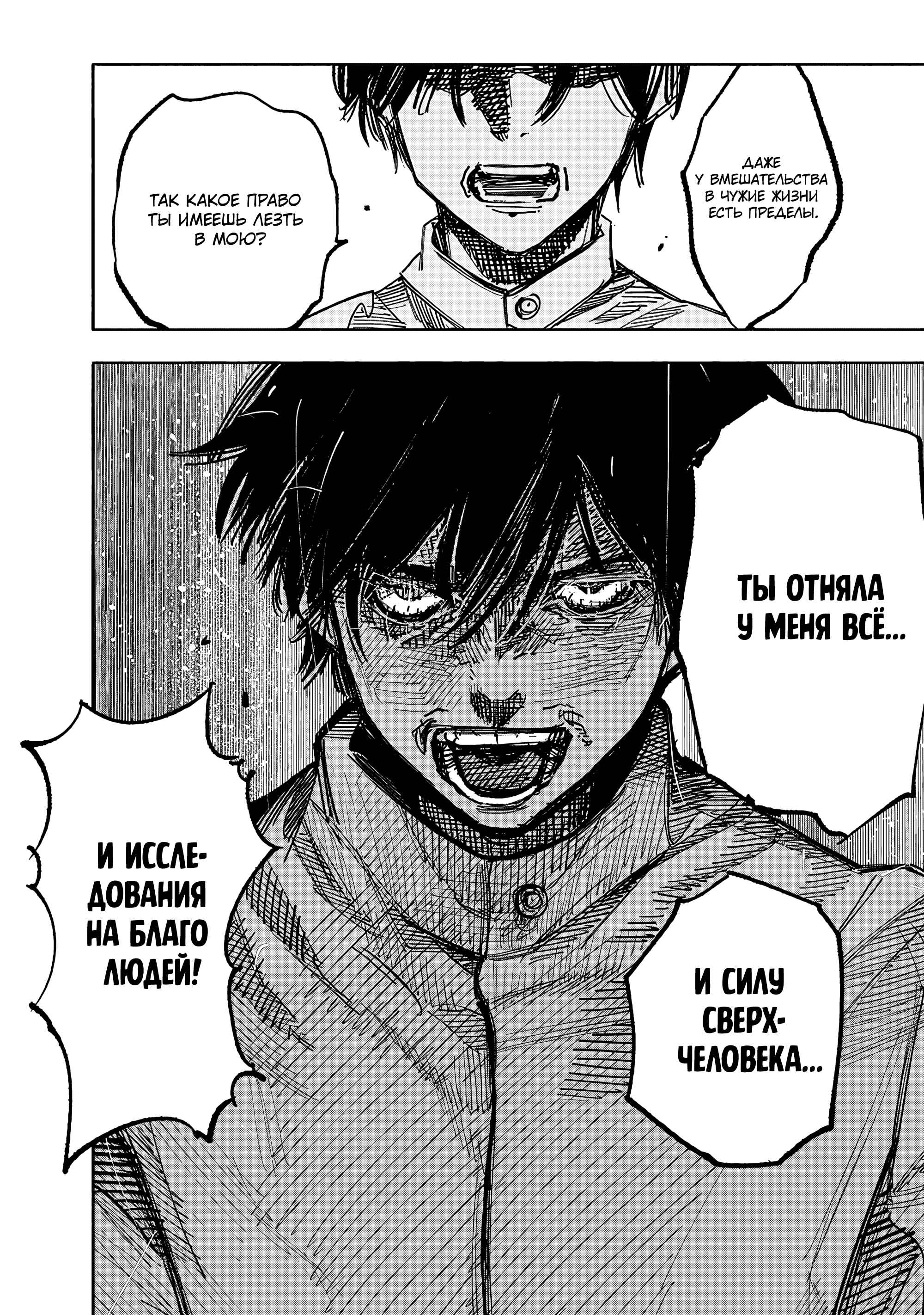 Read Тёдзин Х Manga Online