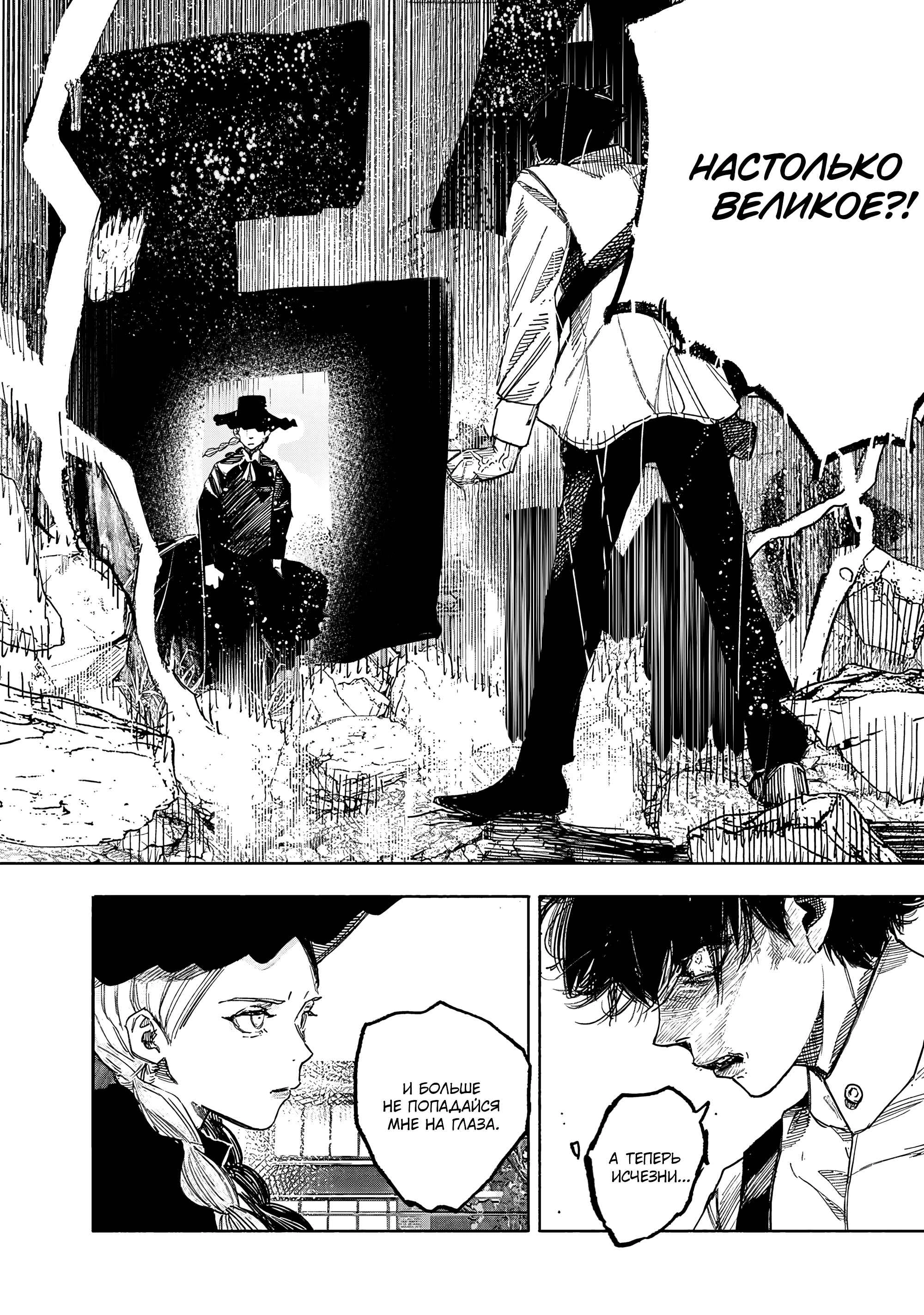 Read Тёдзин Х Manga Online