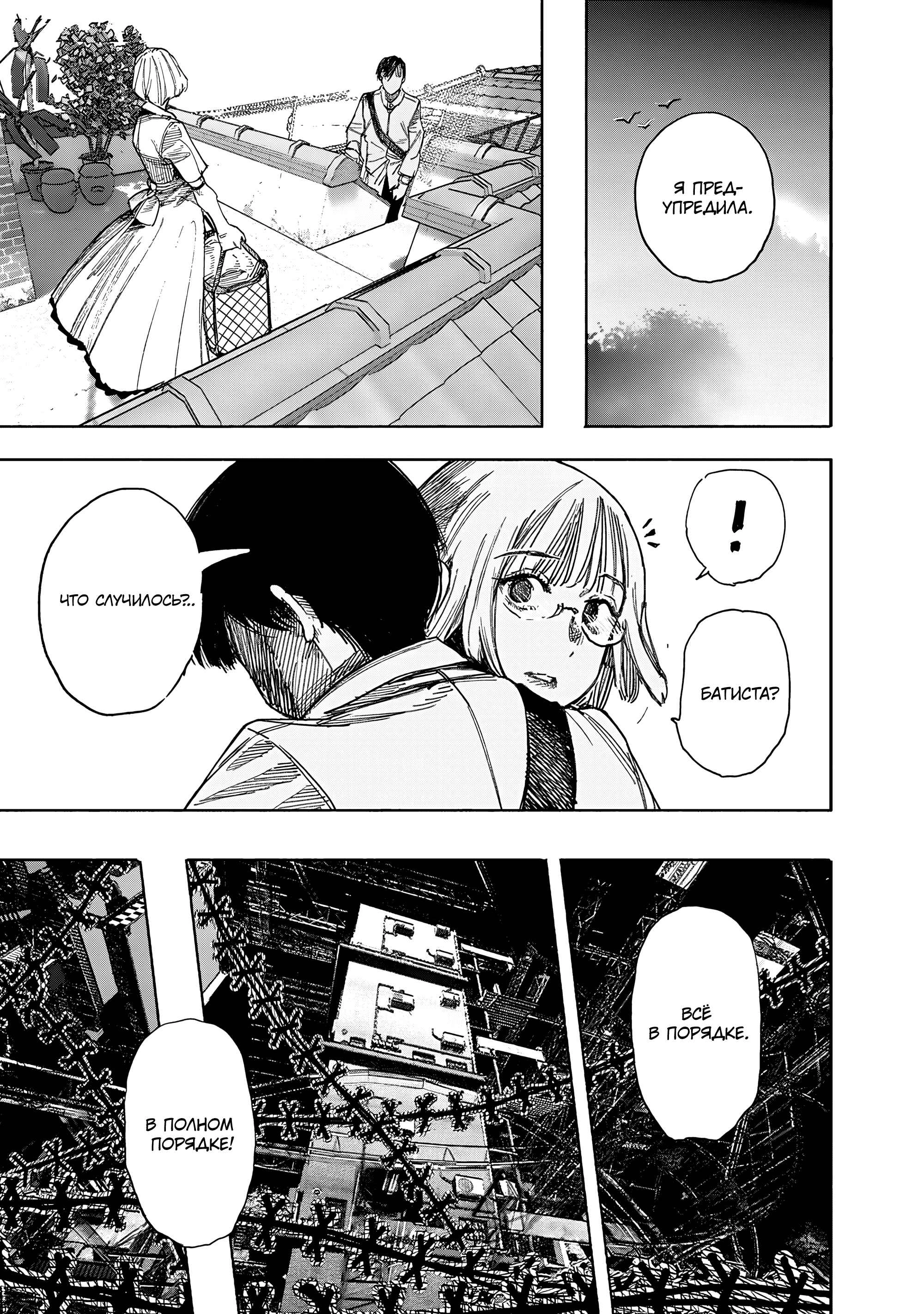 Read Тёдзин Х Manga Online