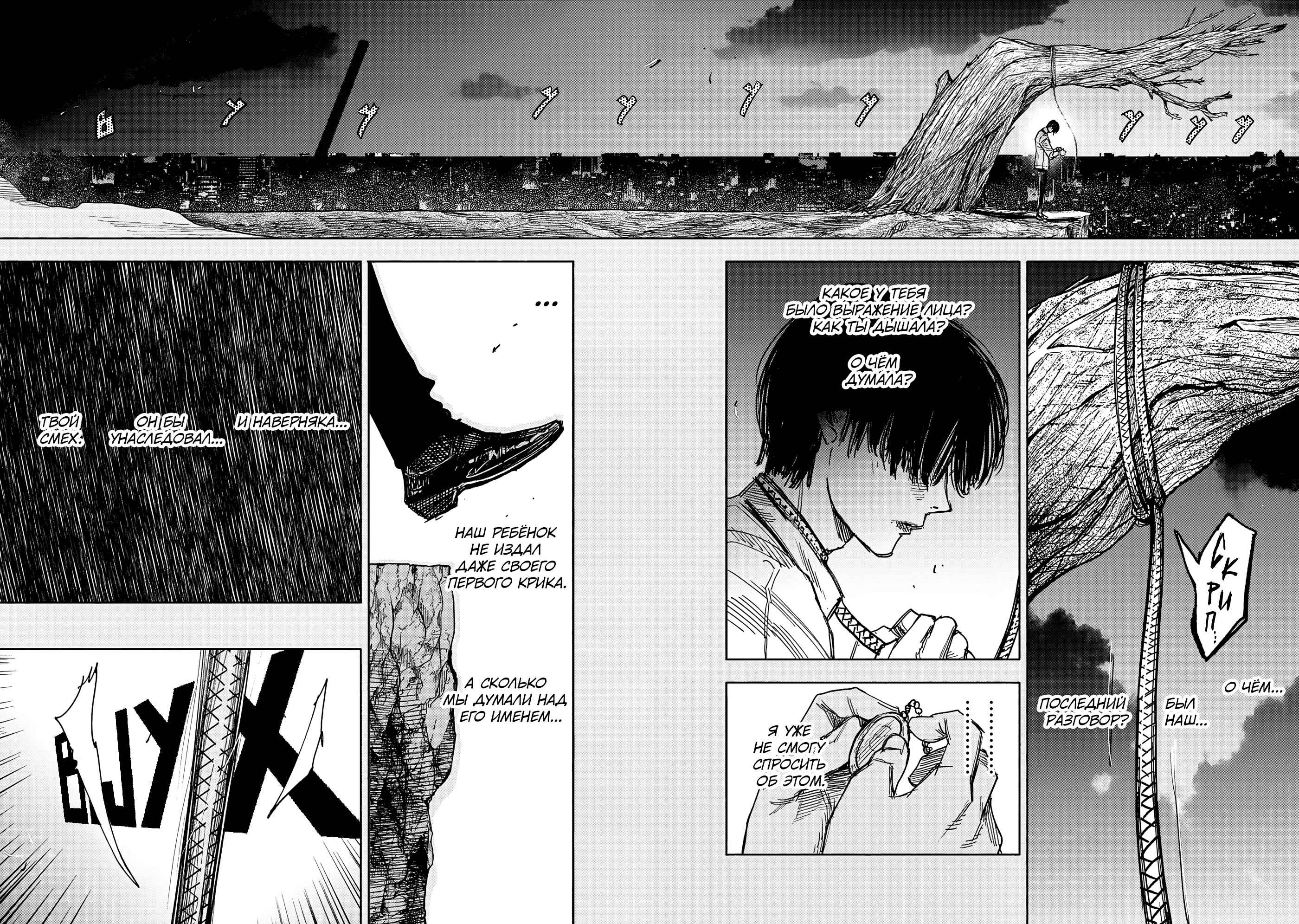 Read Тёдзин Х Manga Online