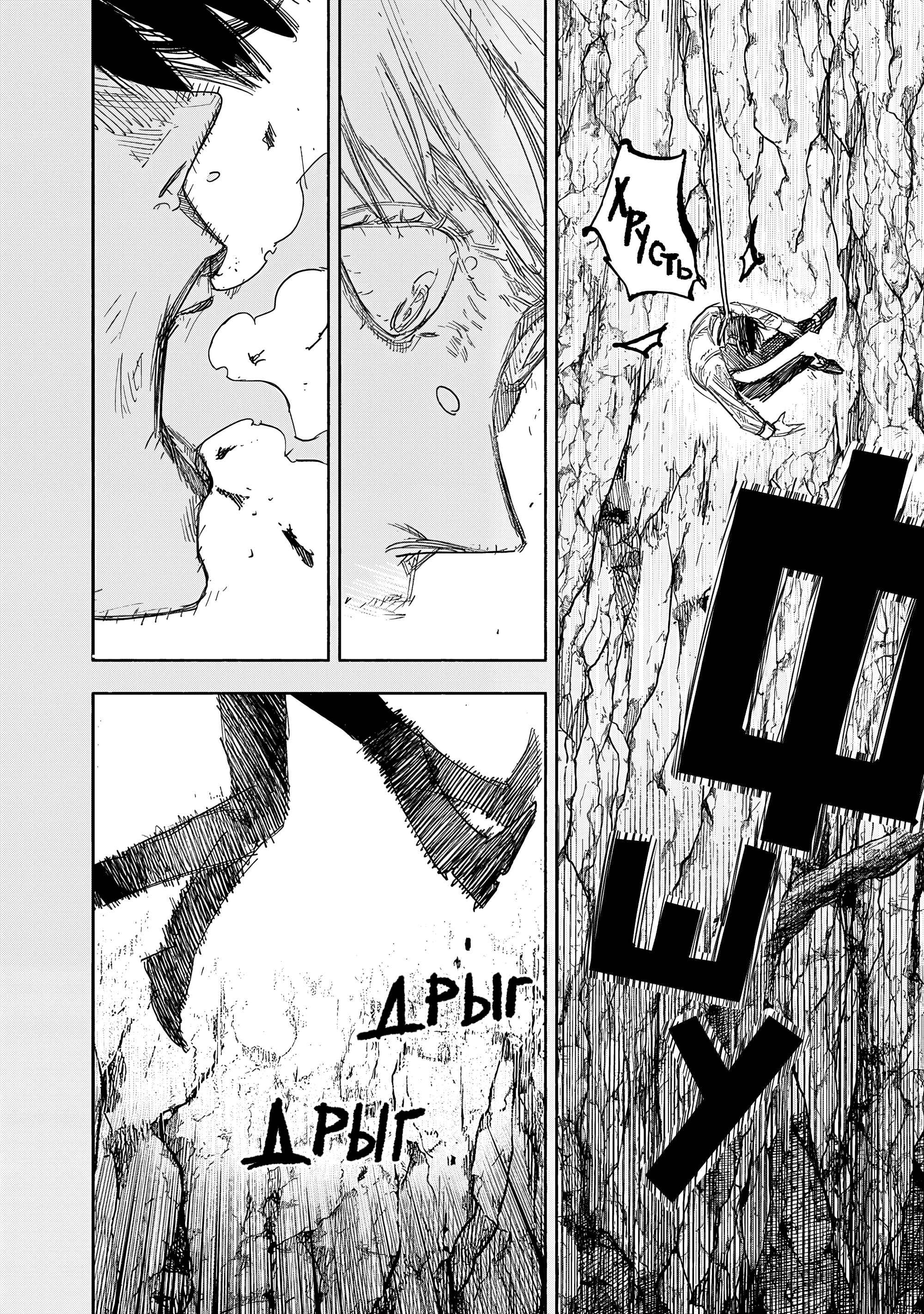 Read Тёдзин Х Manga Online