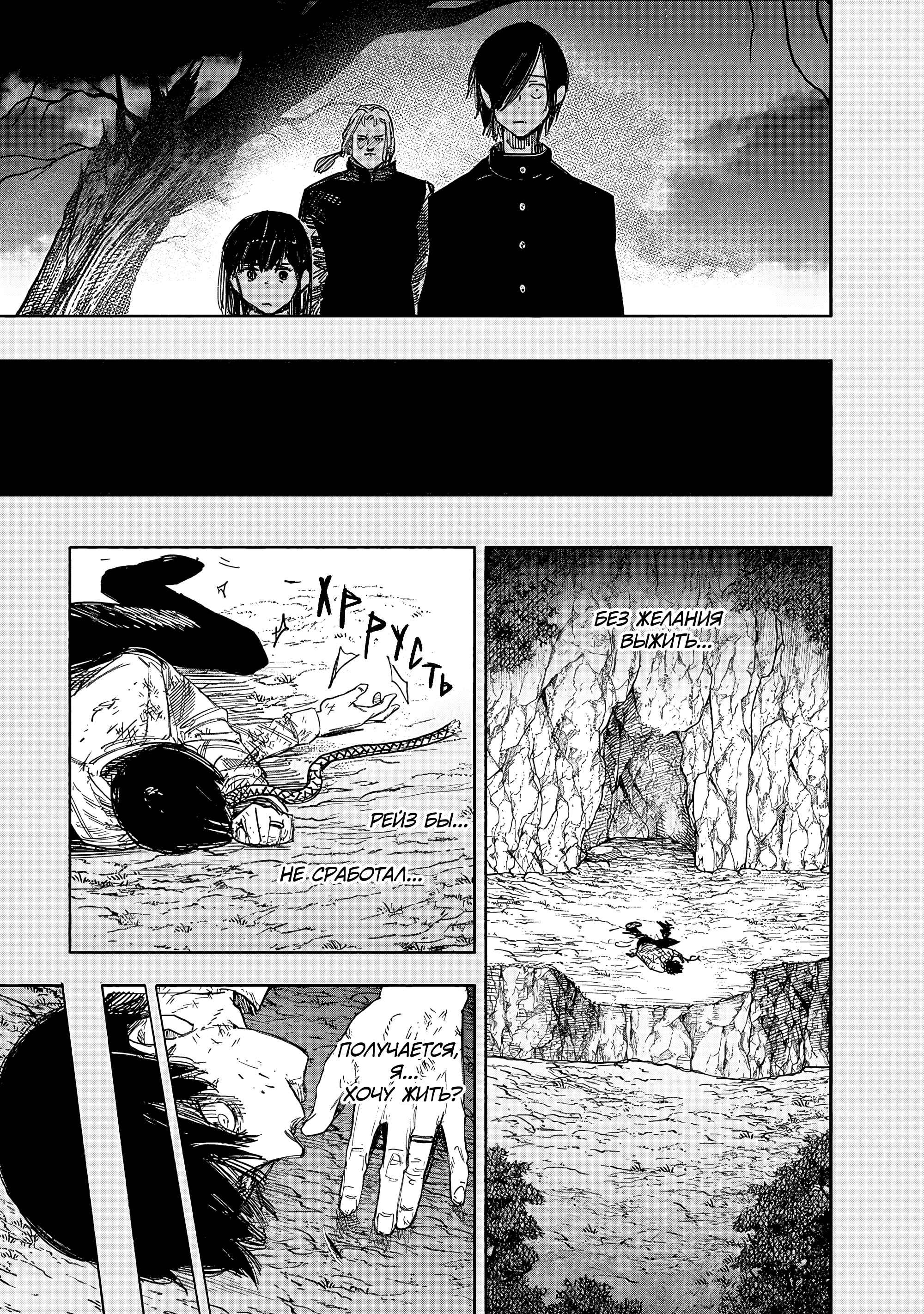 Read Тёдзин Х Manga Online