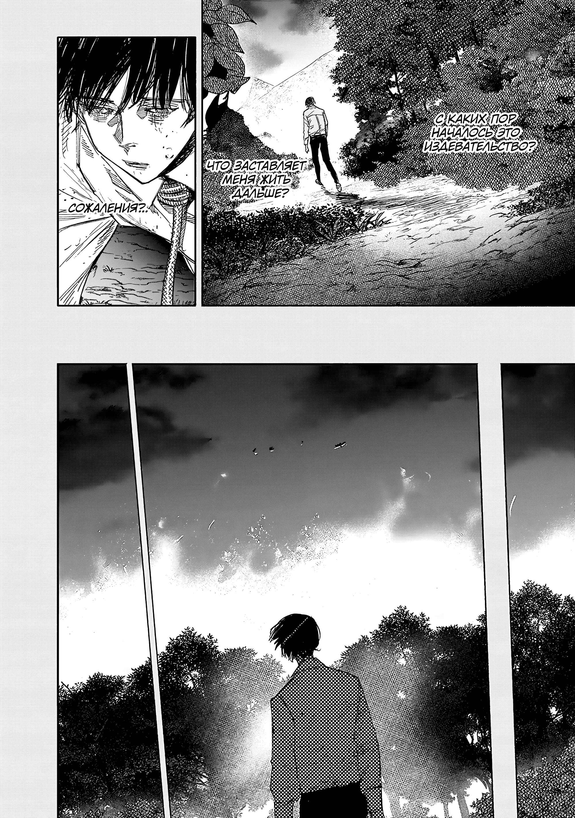 Read Тёдзин Х Manga Online