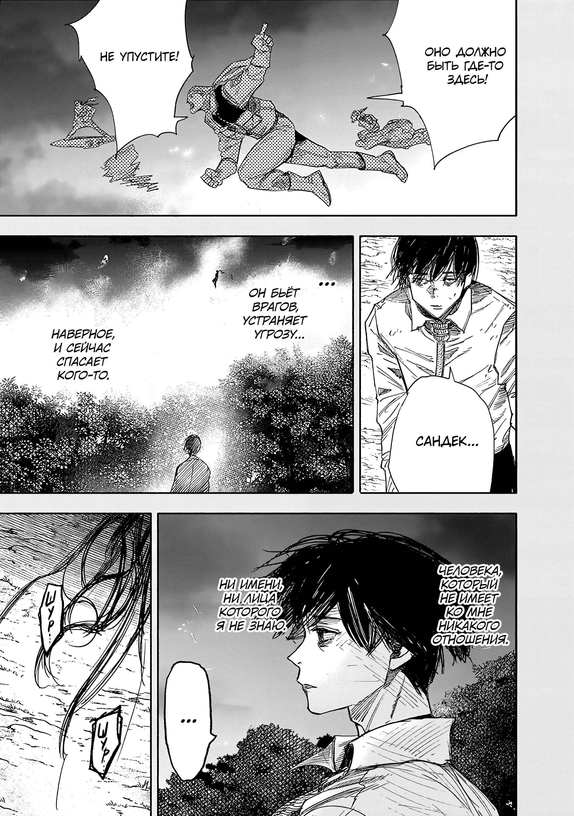 Read Тёдзин Х Manga Online