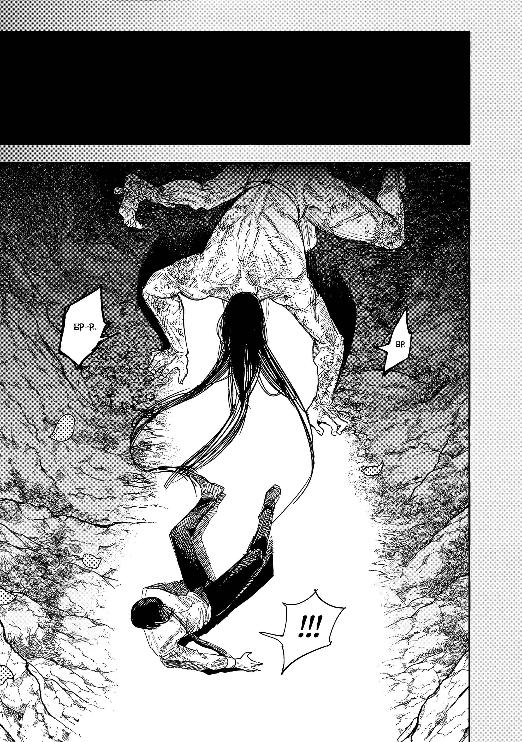 Read Тёдзин Х Manga Online