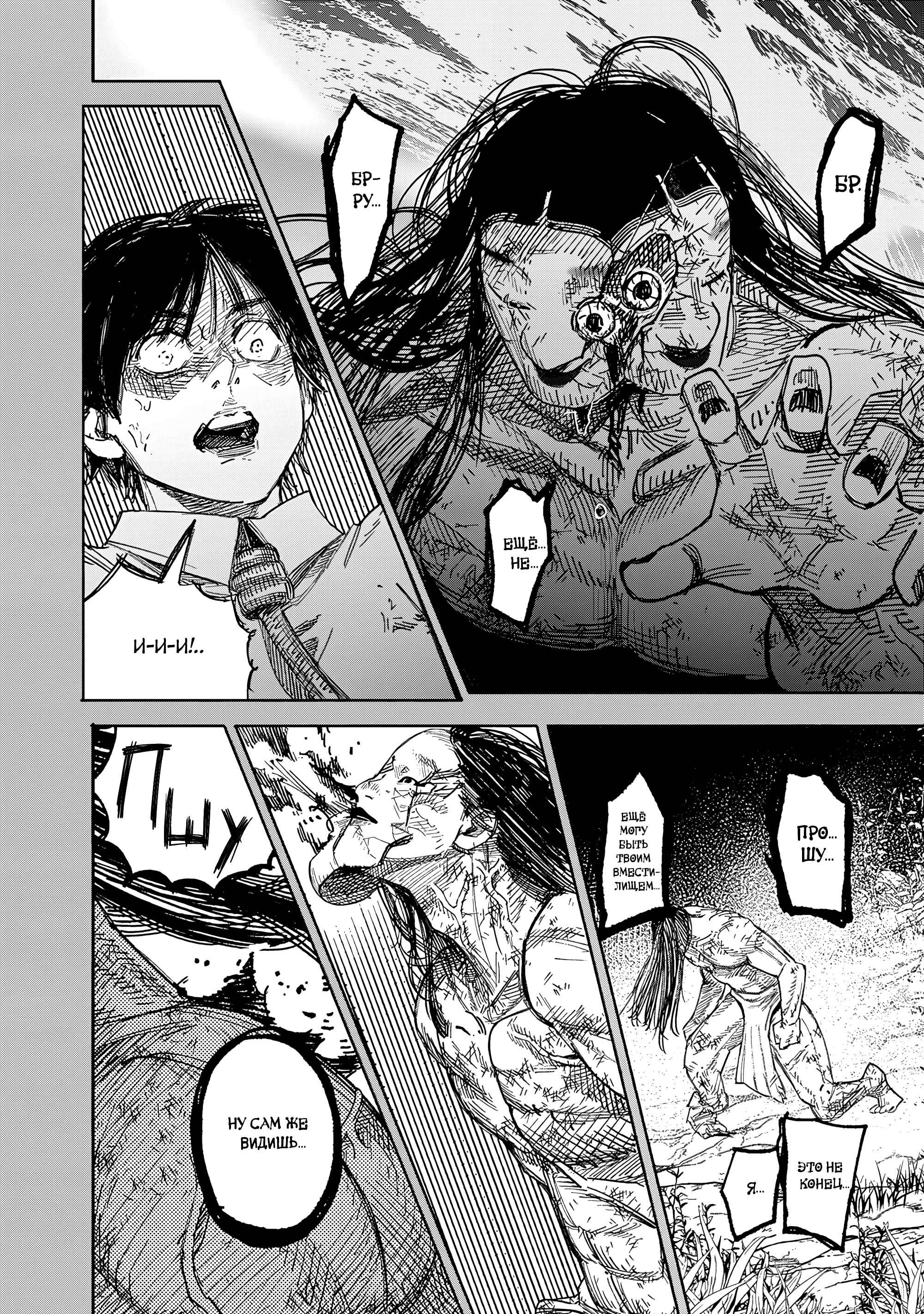 Read Тёдзин Х Manga Online