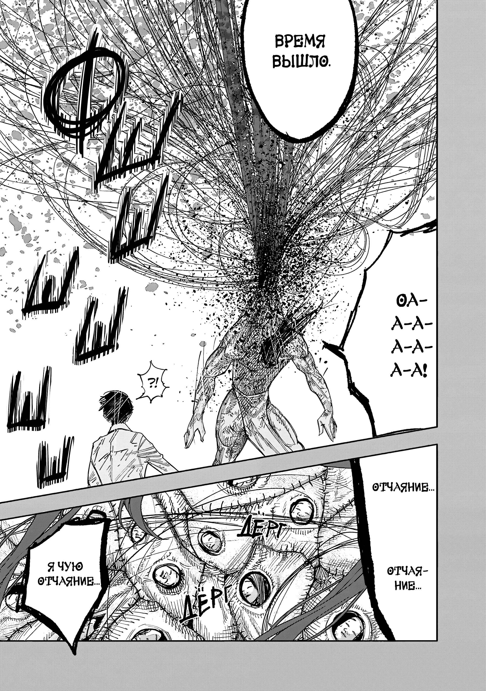 Read Тёдзин Х Manga Online