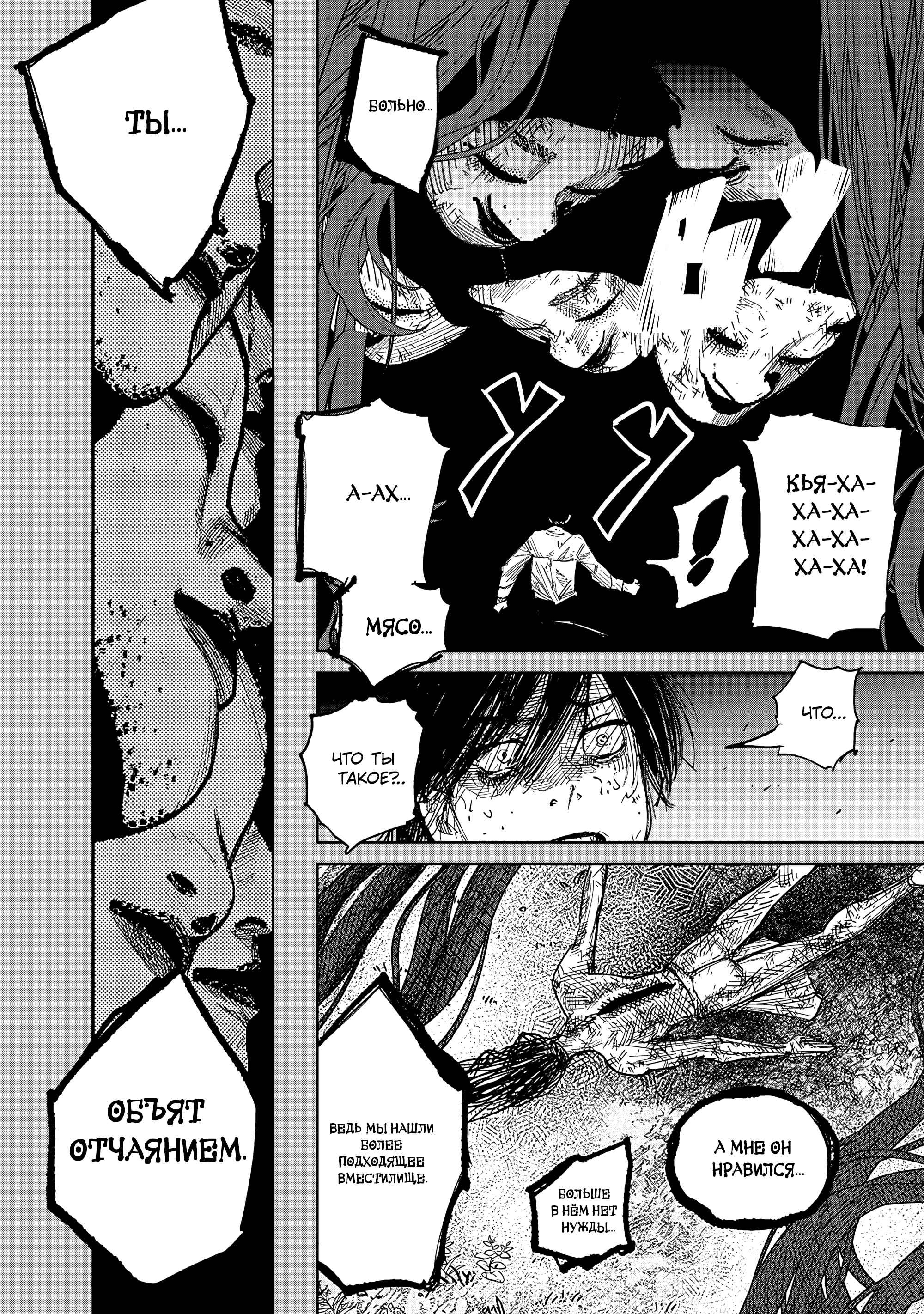 Read Тёдзин Х Manga Online